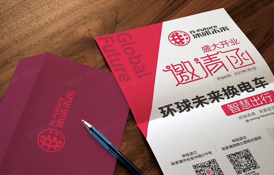 電車,Logo設(shè)計(jì),VI設(shè)計(jì),蘇州,無(wú)錫,常州,南通,泰州,張家港,江陰,如皋,海安,宜興,環(huán)球未來(lái),公司