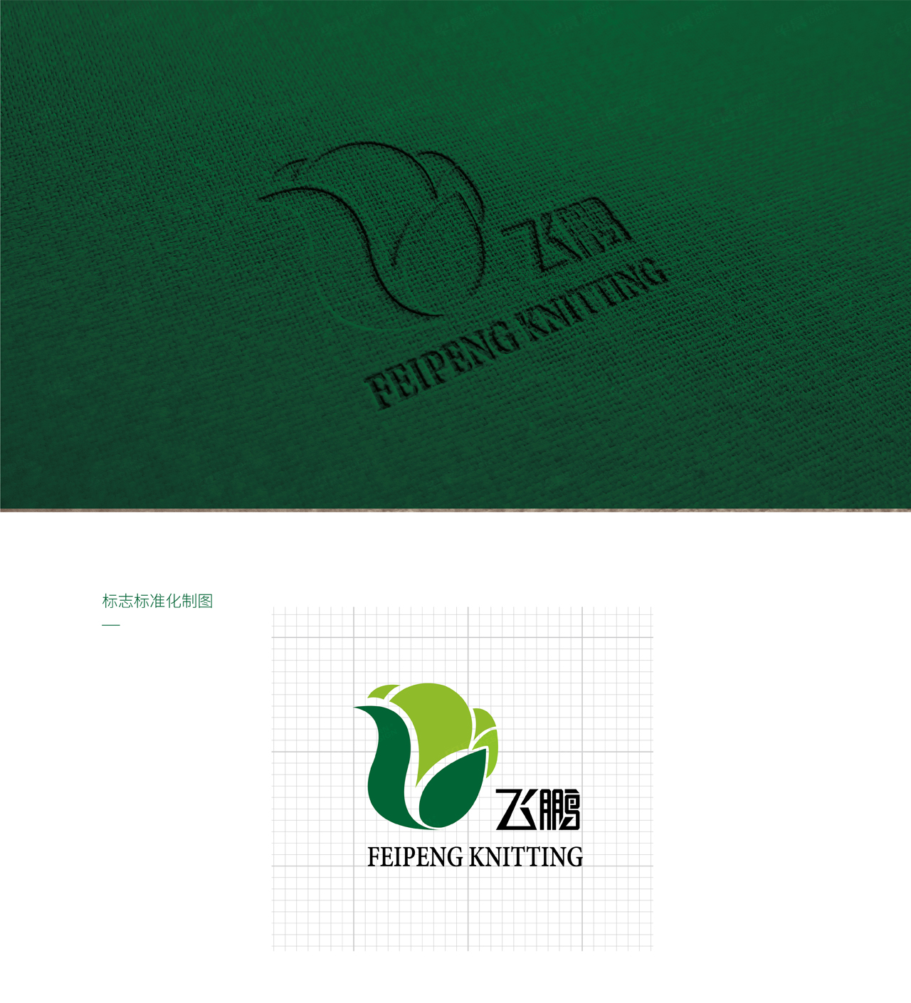 Logo設(shè)計(jì),蘇州,無錫,常州,南通,泰州,張家港,江陰,太倉,昆山,常熟,靖江,如皋,海安,宜興,飛鵬品牌LOGO設(shè)計(jì),制作,公司