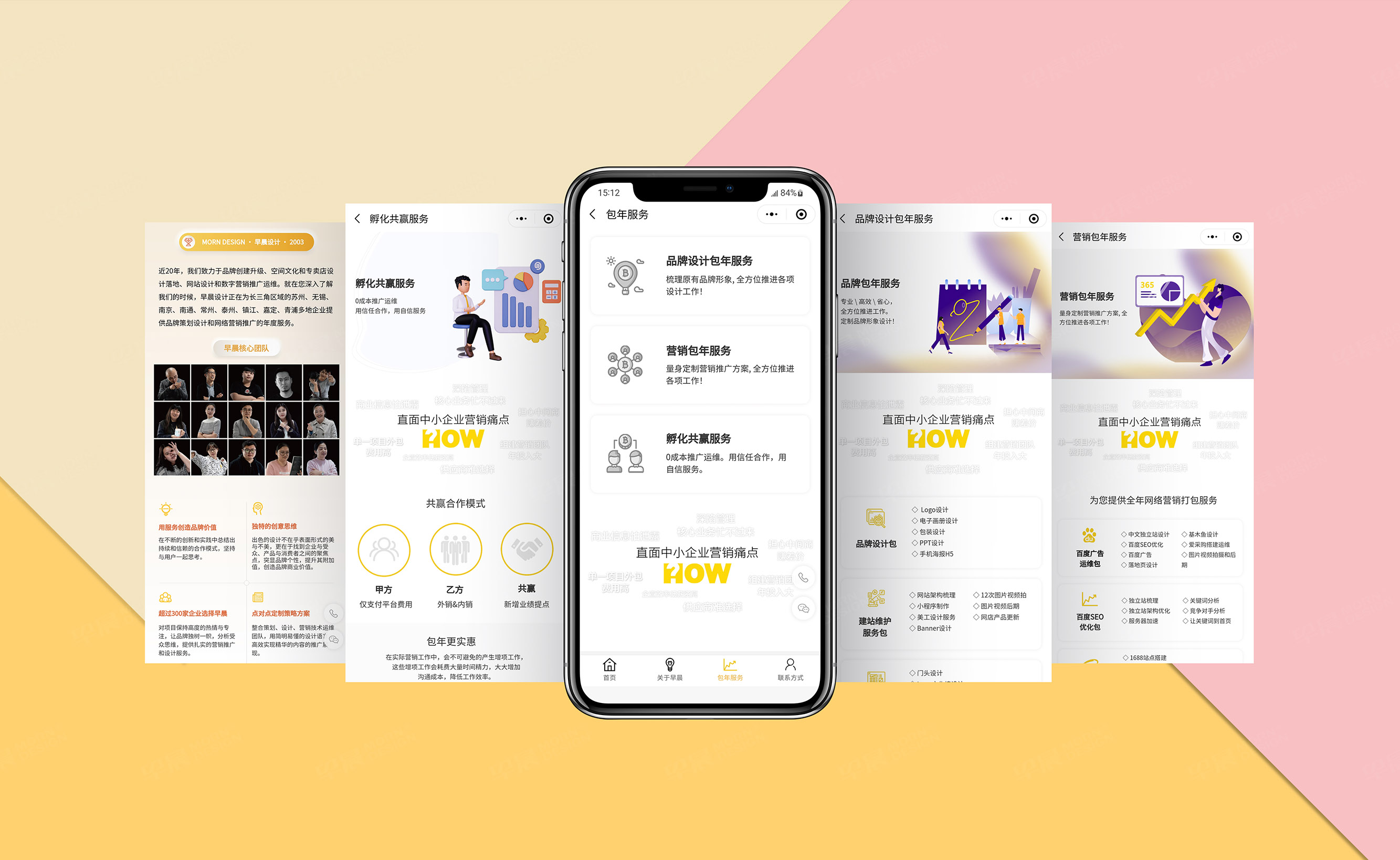 小程序設(shè)計,小程序制作,早晨設(shè)計,小程序設(shè)計制作,公司