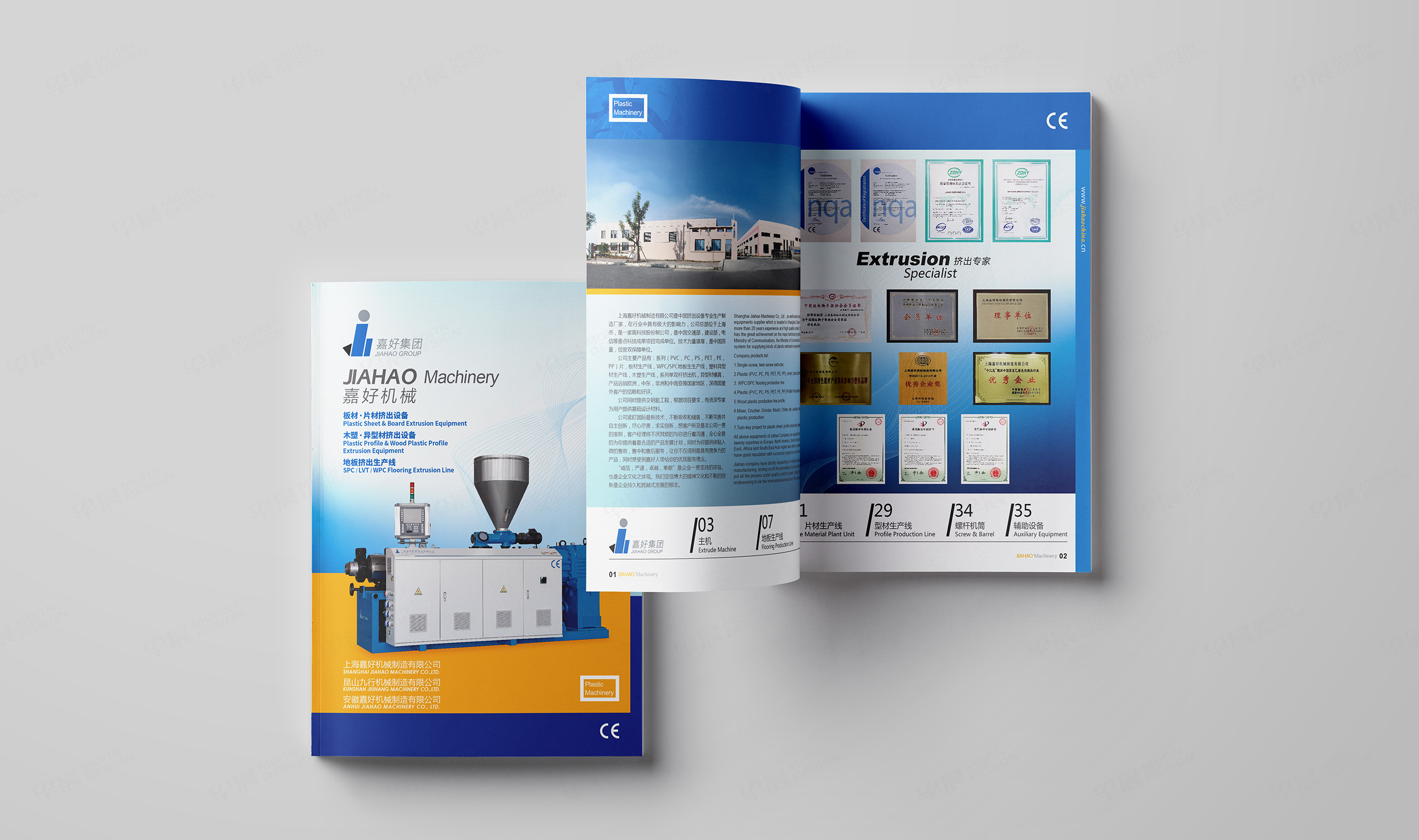 樣本設(shè)計(jì),樣本冊(cè)設(shè)計(jì),上海嘉好機(jī)械設(shè)備樣本冊(cè)設(shè)計(jì),蘇州,無(wú)錫,常州,南通,泰州,鎮(zhèn)江,南京,廣德,機(jī)械,設(shè)備,樣本設(shè)計(jì),制作,公司