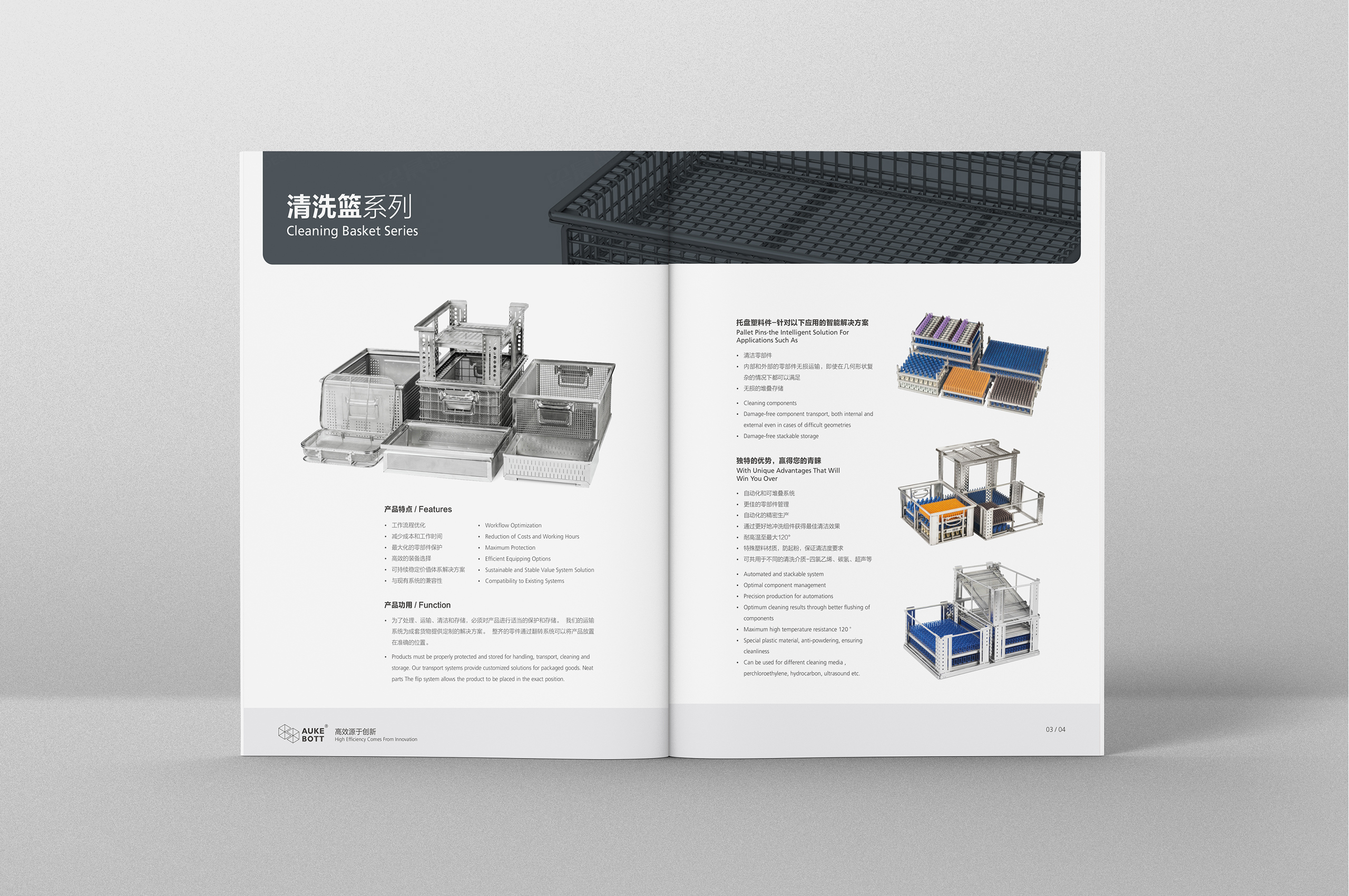 產(chǎn)品冊設計,歐克倉儲設備產(chǎn)品冊設計,蘇州,無錫,常州,南通,泰州,鎮(zhèn)江,南京,揚州,張家港,江陰,太倉,昆山,常熟,靖江,企業(yè)產(chǎn)品冊設計,制作,公司