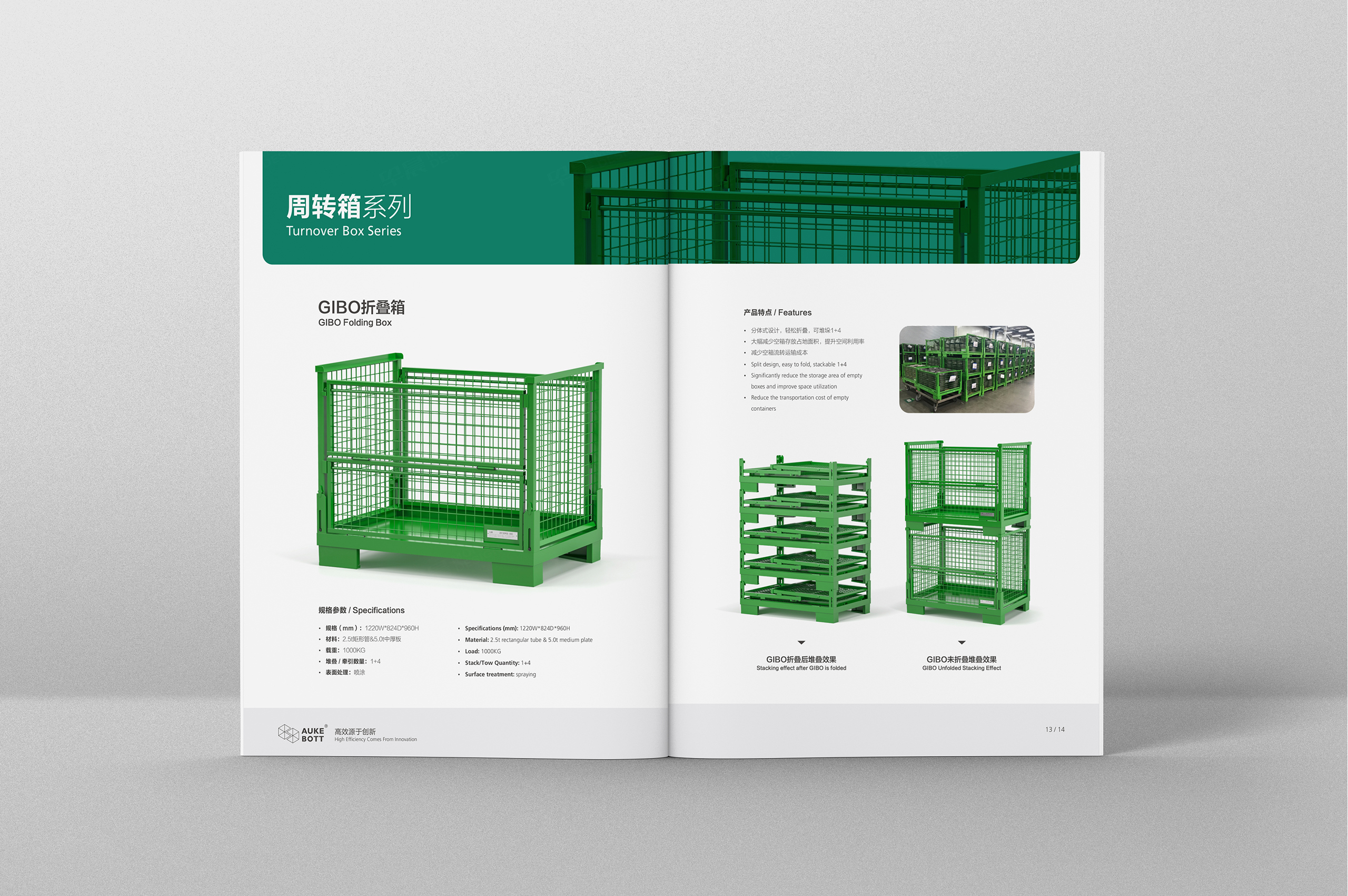 產(chǎn)品冊設計,歐克倉儲設備產(chǎn)品冊設計,蘇州,無錫,常州,南通,泰州,鎮(zhèn)江,南京,揚州,張家港,江陰,太倉,昆山,常熟,靖江,企業(yè)產(chǎn)品冊設計,制作,公司