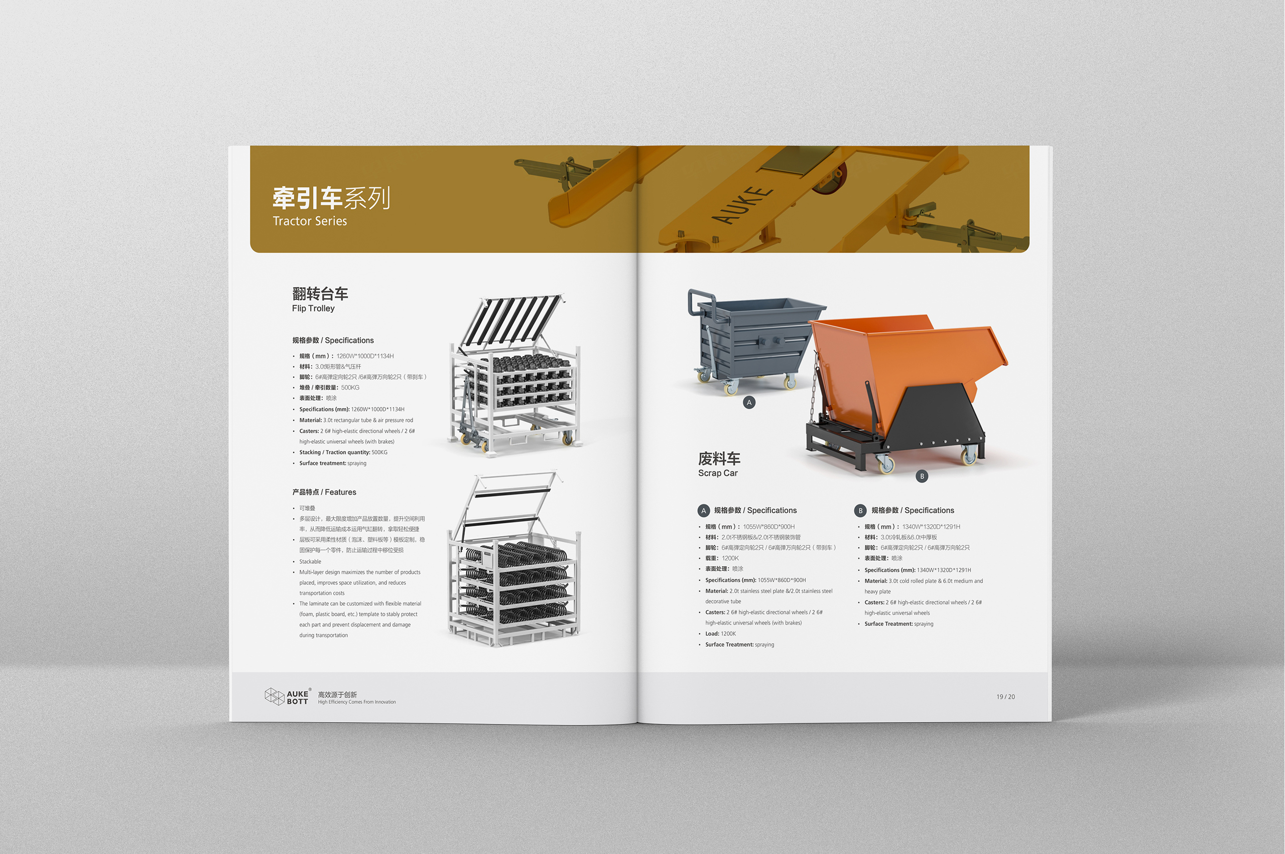 產(chǎn)品冊設計,歐克倉儲設備產(chǎn)品冊設計,蘇州,無錫,常州,南通,泰州,鎮(zhèn)江,南京,揚州,張家港,江陰,太倉,昆山,常熟,靖江,企業(yè)產(chǎn)品冊設計,制作,公司