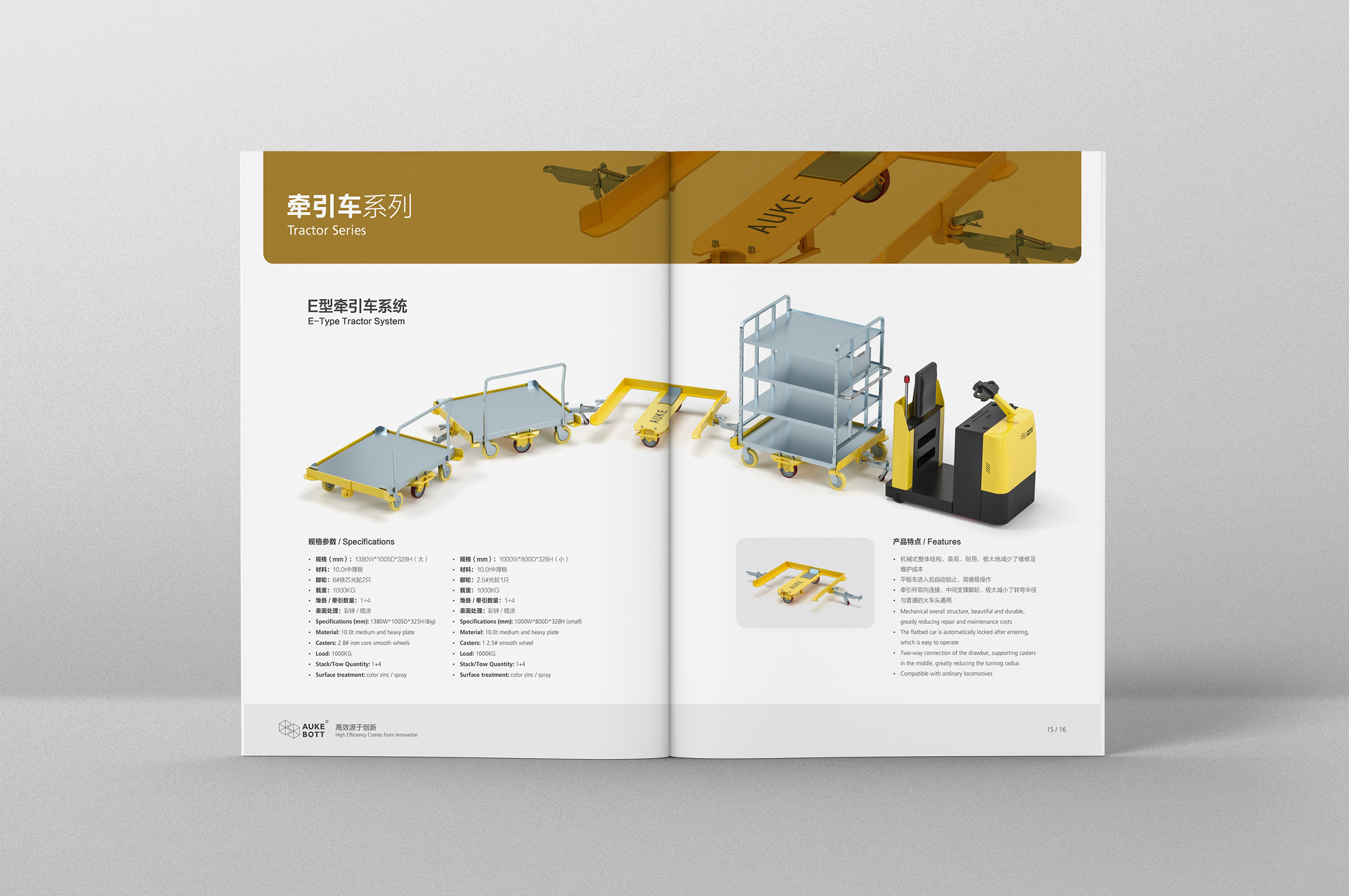 產(chǎn)品冊設計,歐克倉儲設備產(chǎn)品冊設計,蘇州,無錫,常州,南通,泰州,鎮(zhèn)江,南京,揚州,張家港,江陰,太倉,昆山,常熟,靖江,企業(yè)產(chǎn)品冊設計,制作,公司