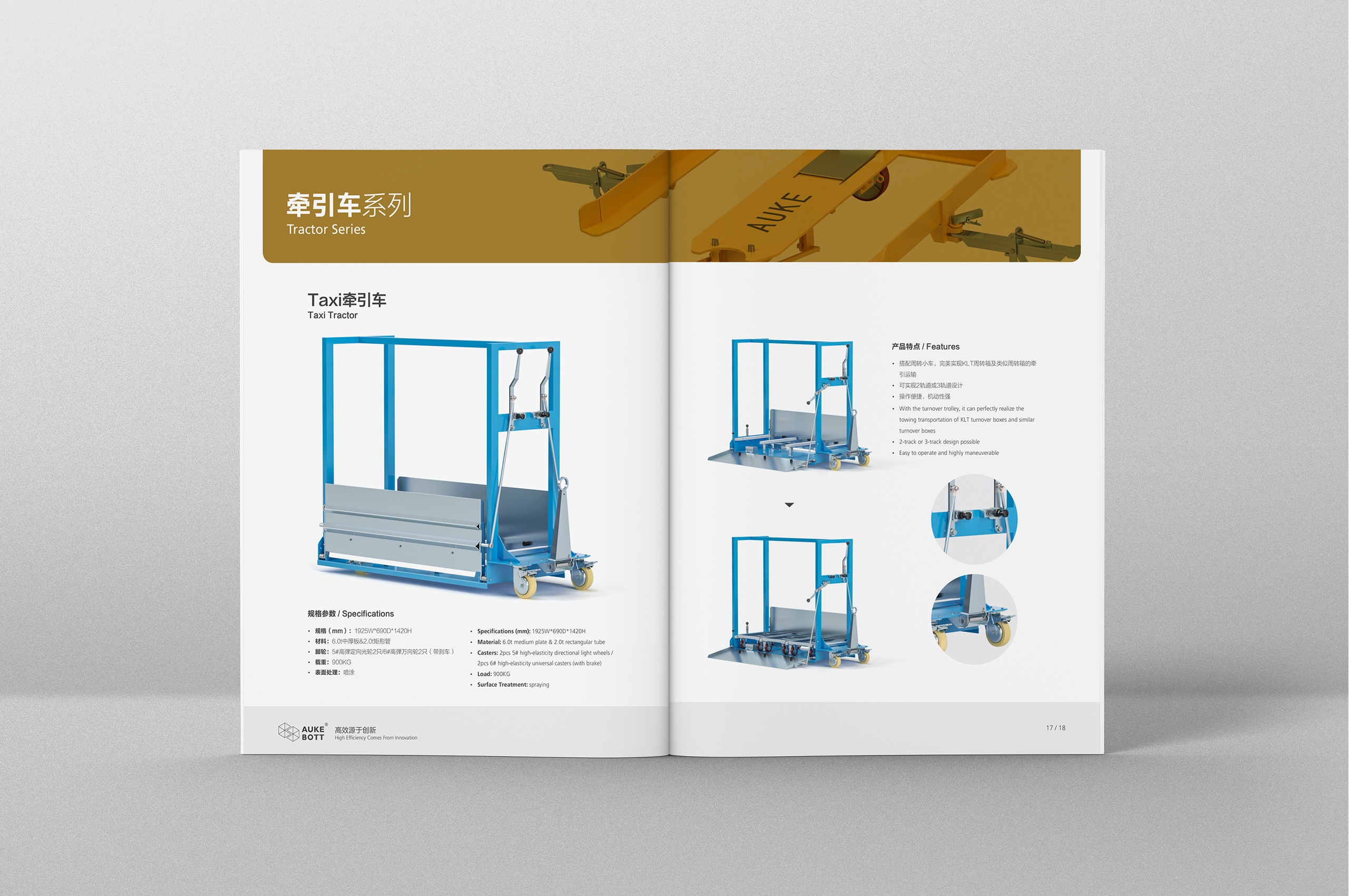 產(chǎn)品冊設計,歐克倉儲設備產(chǎn)品冊設計,蘇州,無錫,常州,南通,泰州,鎮(zhèn)江,南京,揚州,張家港,江陰,太倉,昆山,常熟,靖江,企業(yè)產(chǎn)品冊設計,制作,公司