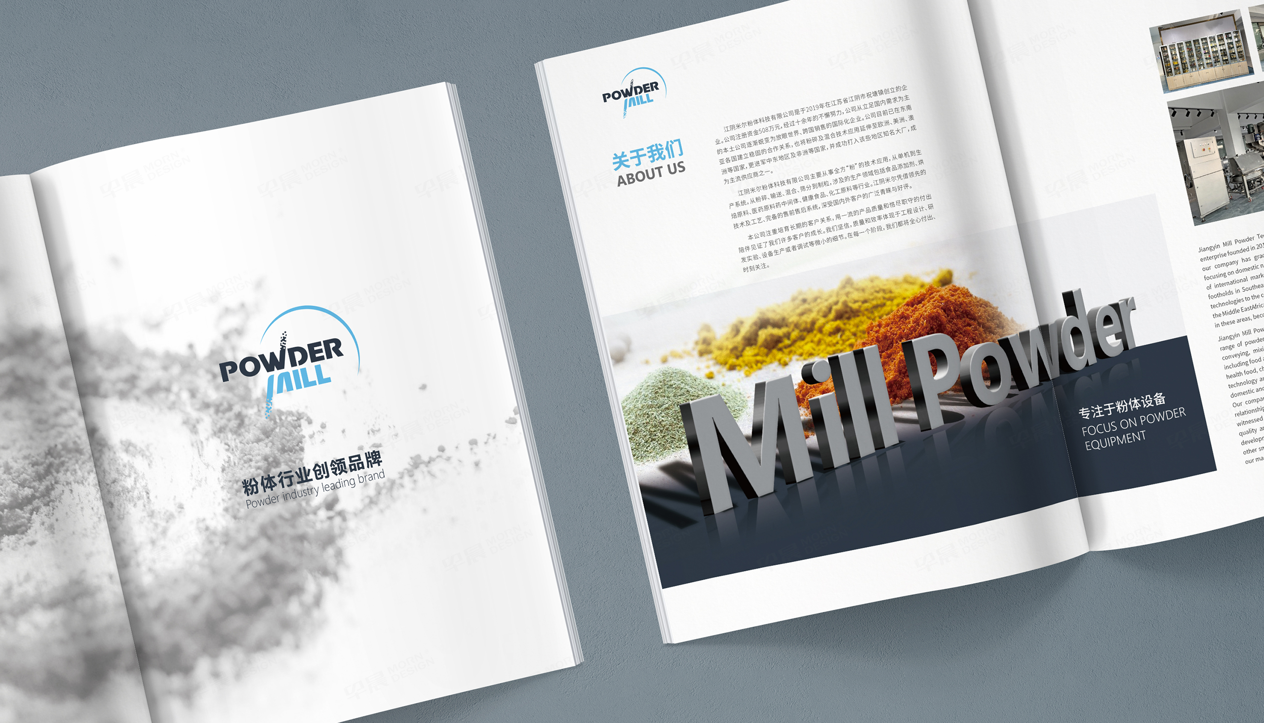 產(chǎn)品畫冊設(shè)計,米爾粉體畫冊設(shè)計,高端產(chǎn)品畫冊設(shè)計,制作,公司