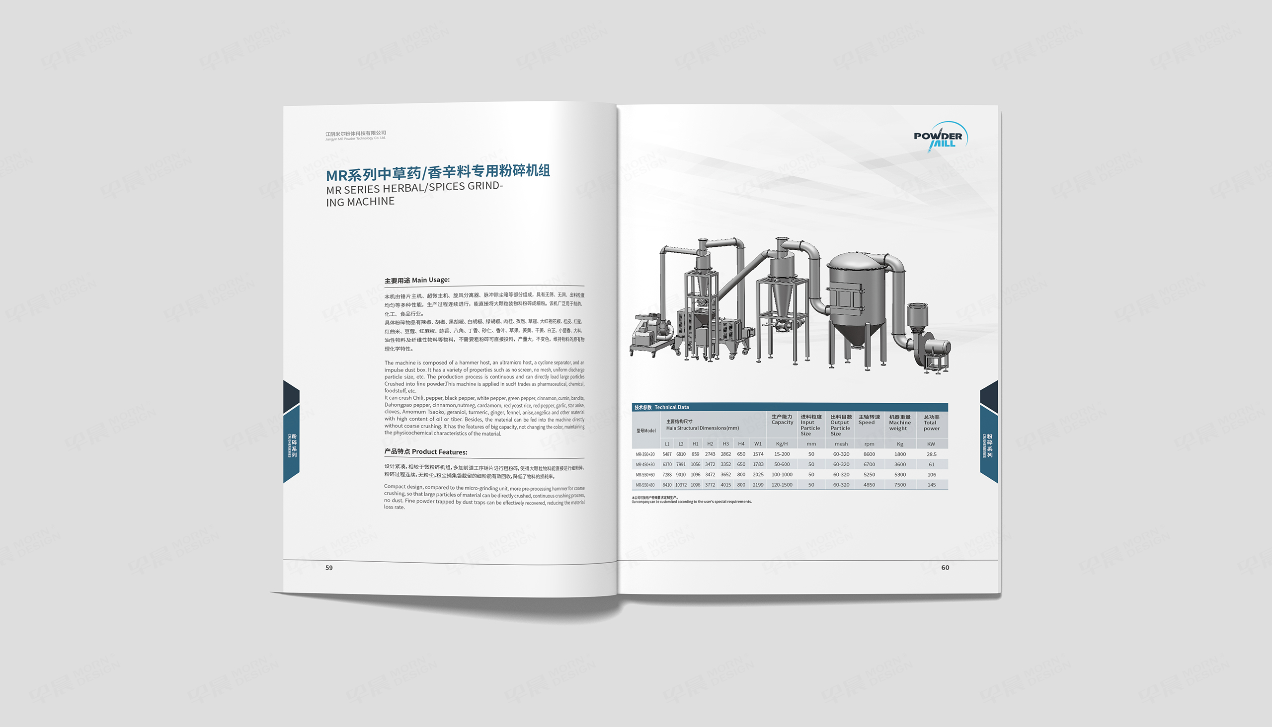 產(chǎn)品畫冊設(shè)計,米爾粉體畫冊設(shè)計,高端產(chǎn)品畫冊設(shè)計,制作,公司
