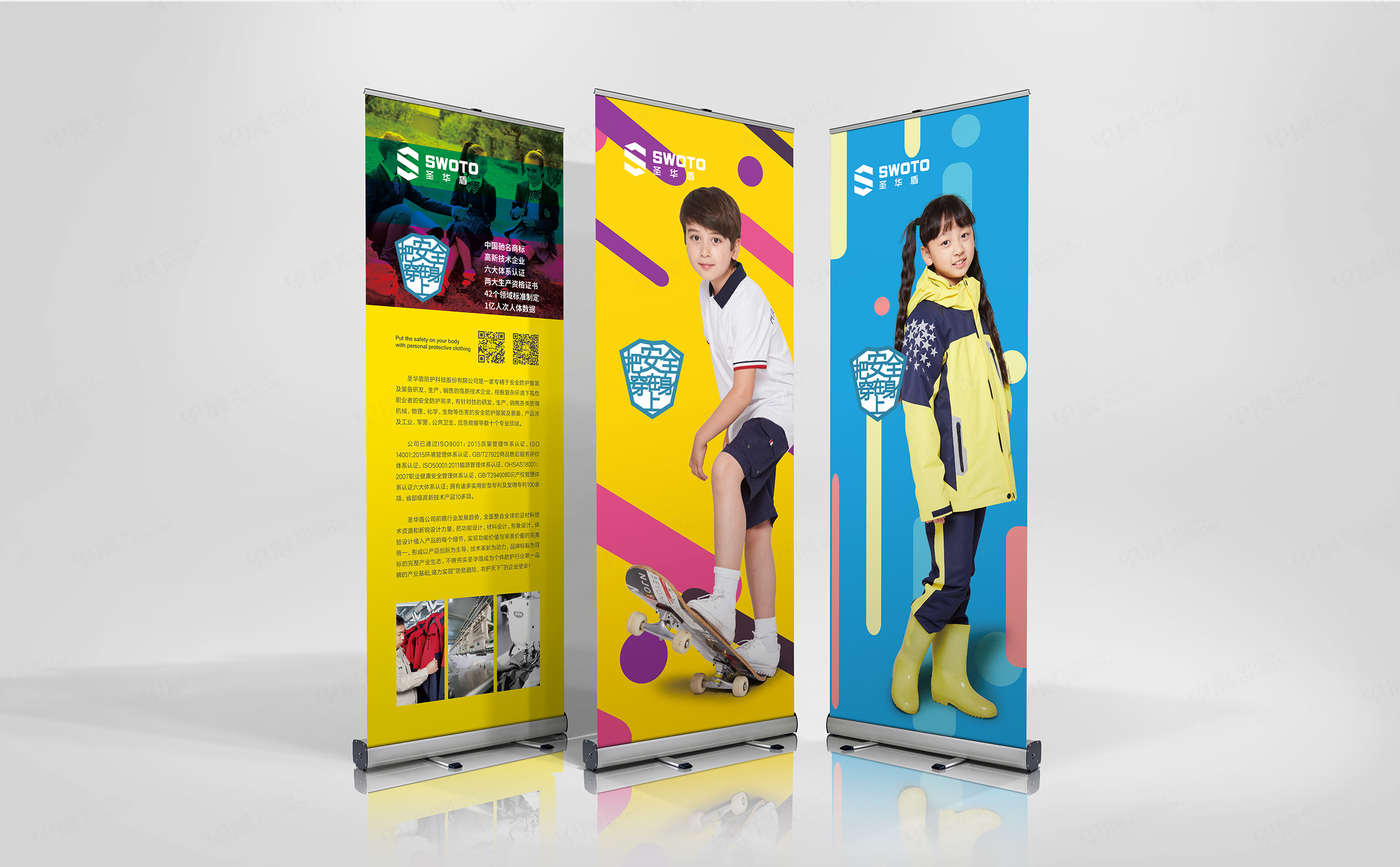 海報(bào)設(shè)計(jì),圣華盾服飾海報(bào)設(shè)計(jì),蘇州,無(wú)錫,常州,南通,泰州,張家港,江陰,太倉(cāng),昆山,常熟,海報(bào)設(shè)計(jì)制作,公司