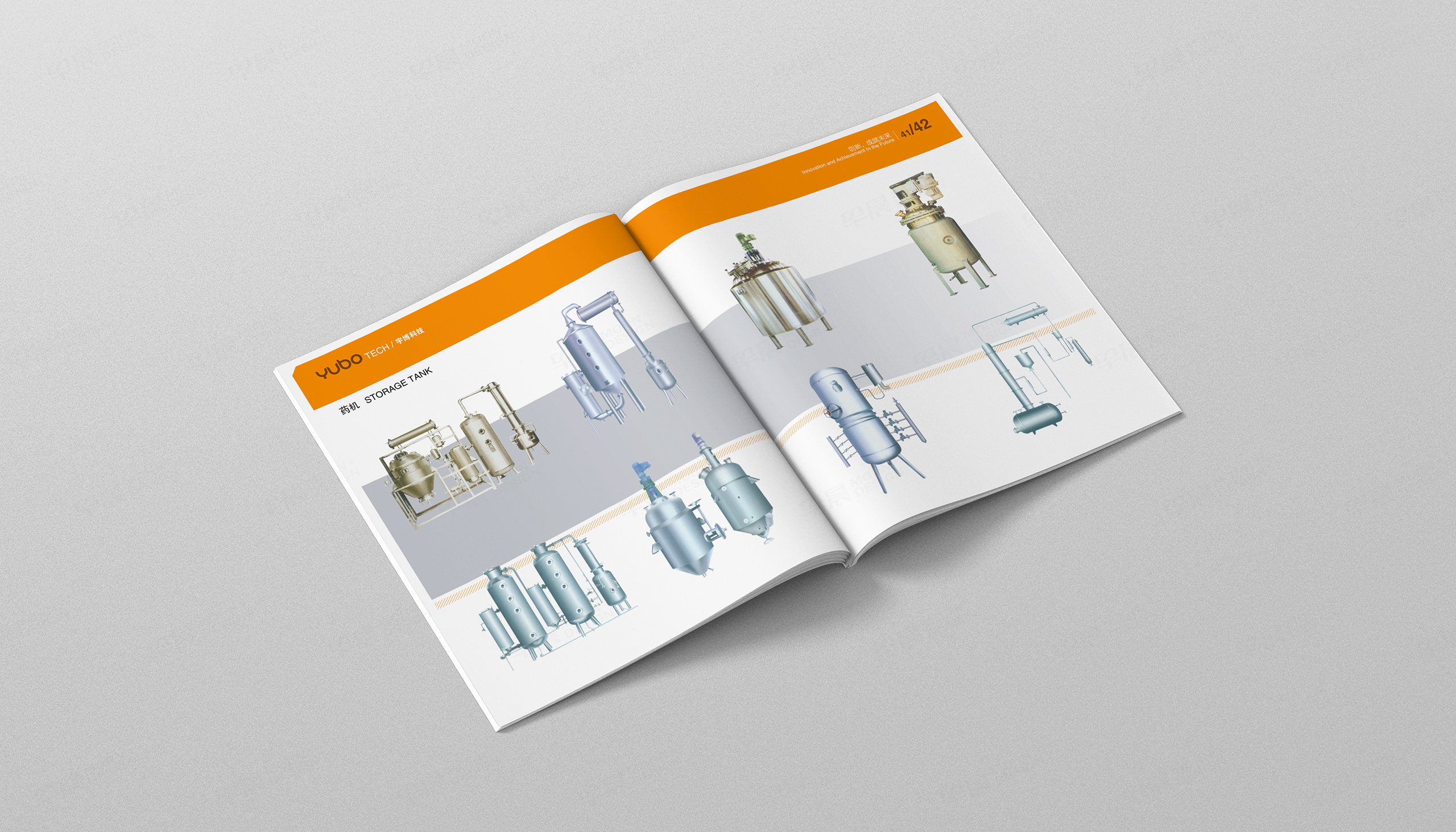 宇博科技化工裝備形象畫冊設計