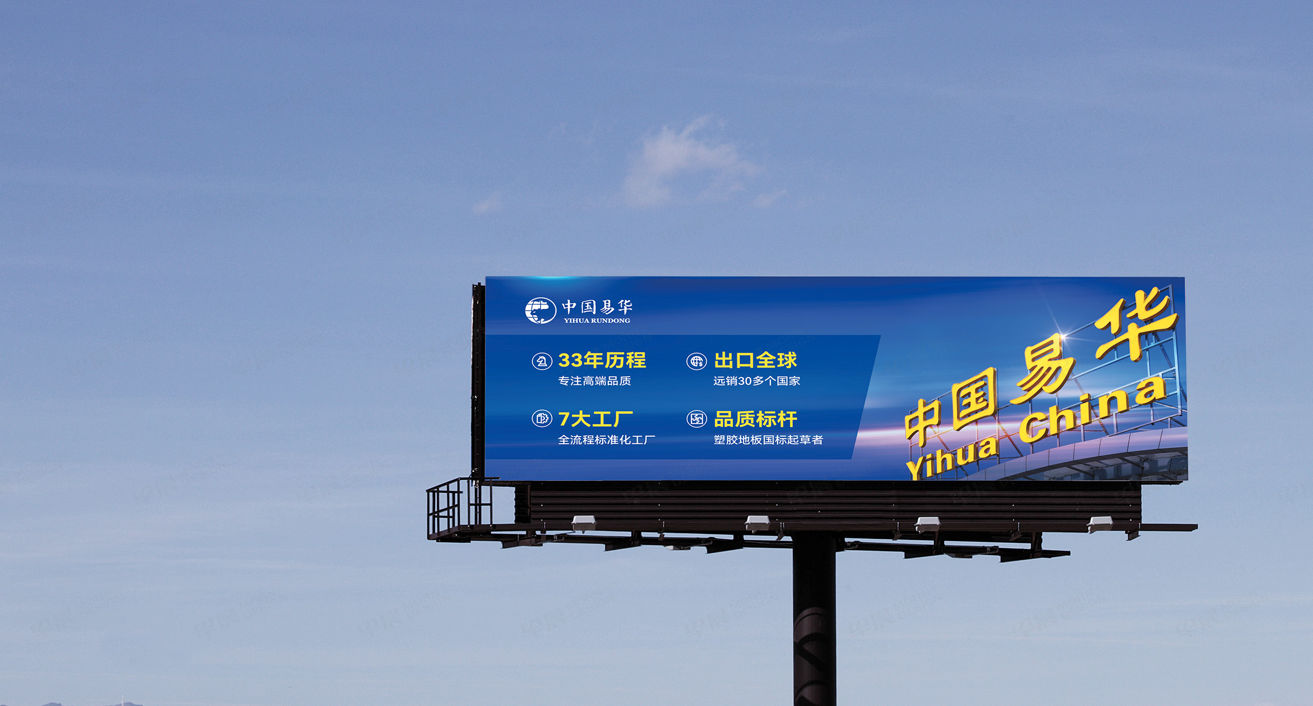 戶外高炮設(shè)計(jì),戶外廣告牌設(shè)計(jì),易華潤東戶外大型廣告牌設(shè)計(jì),制作,公司