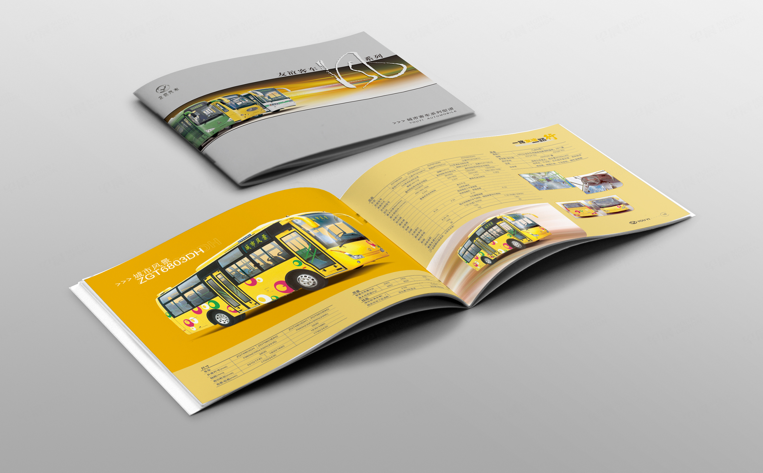 汽車,旅行車,公交車,宣傳畫冊設(shè)計,制作,友誼客車產(chǎn)品畫冊設(shè)計,公司