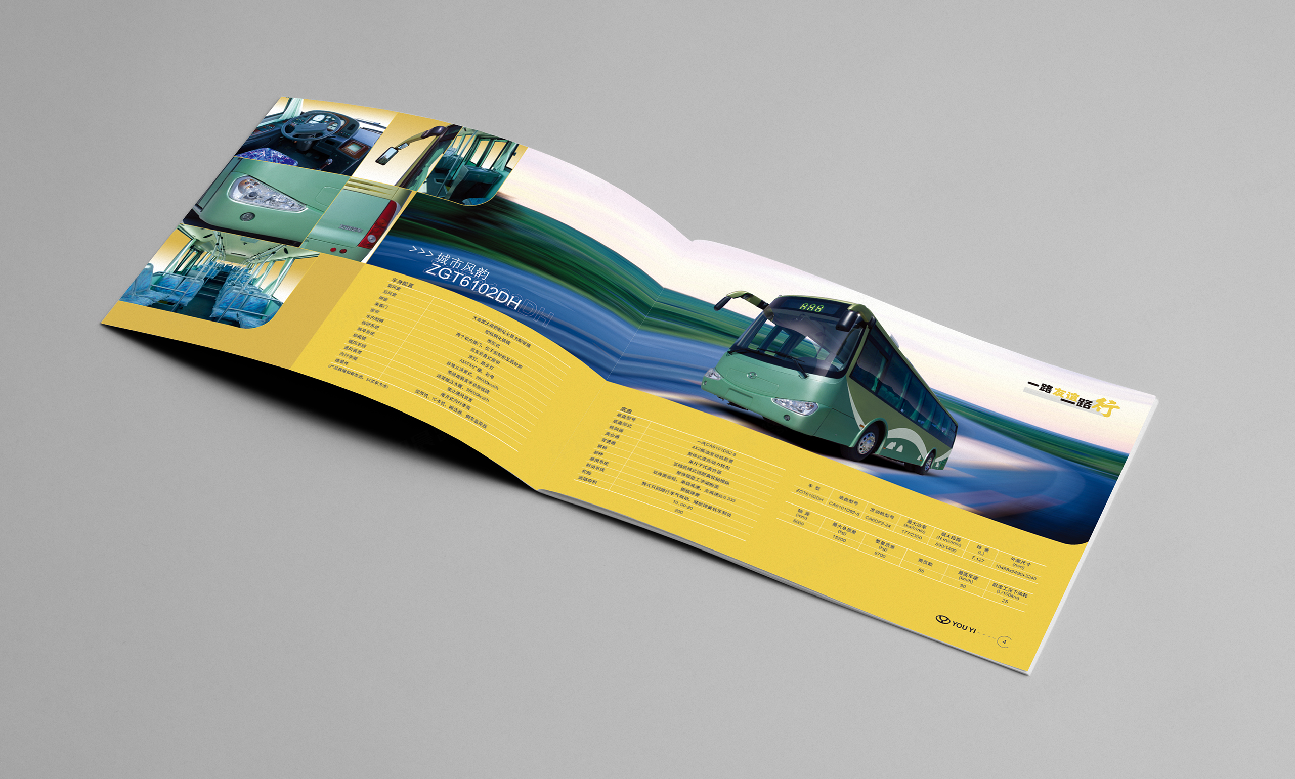 汽車,旅行車,公交車,宣傳畫冊設(shè)計,制作,友誼客車產(chǎn)品畫冊設(shè)計,公司