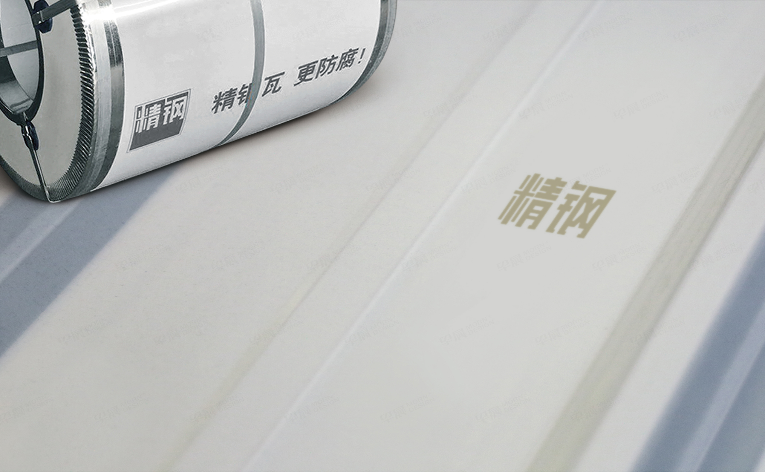 VI設(shè)計(jì),LOGO設(shè)計(jì),精鋼防腐瓦品牌VI設(shè)計(jì)和Logo設(shè)計(jì),公司