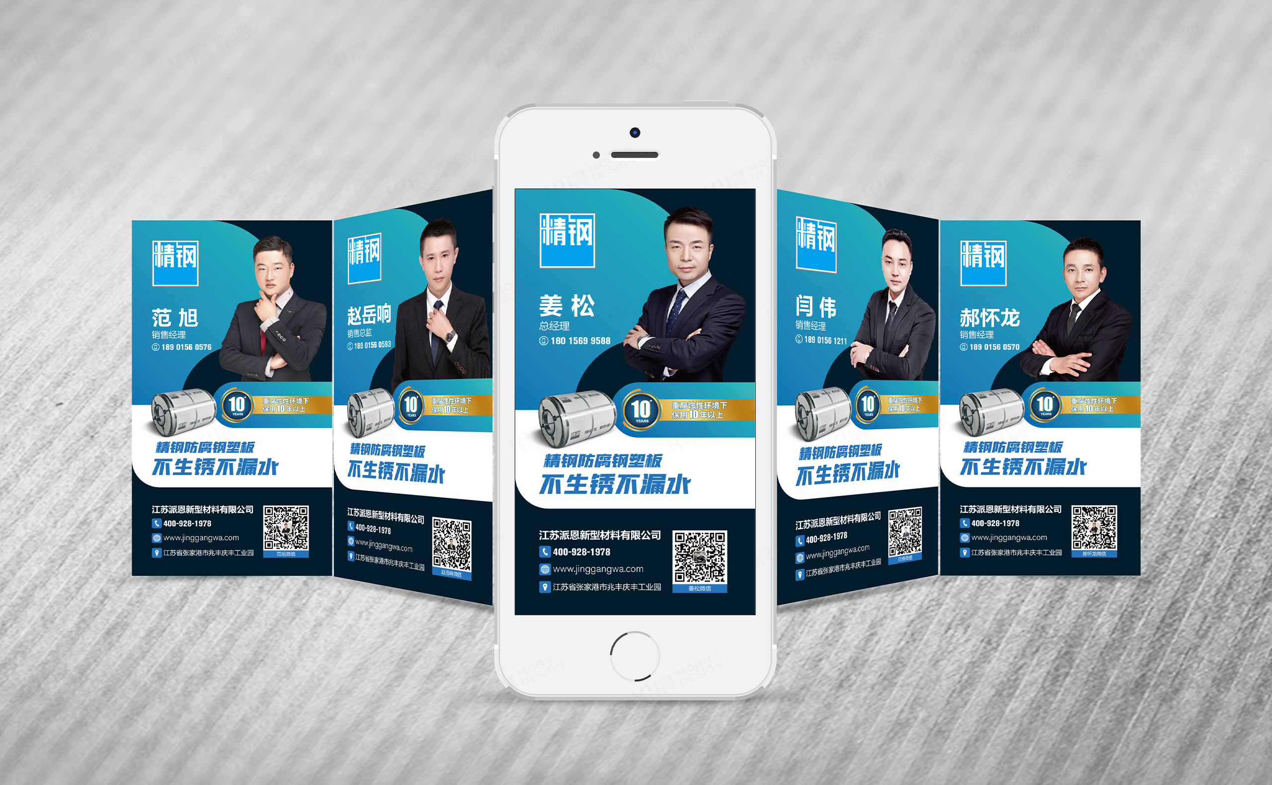 VI設(shè)計(jì),LOGO設(shè)計(jì),精鋼防腐瓦品牌VI設(shè)計(jì)和Logo設(shè)計(jì),公司
