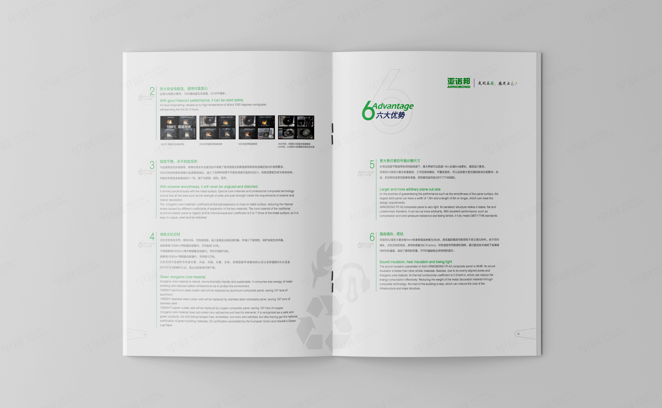 宣傳畫冊設(shè)計(jì),畫冊設(shè)計(jì),協(xié)誠科技宣傳畫冊設(shè)計(jì),蘇州,張家港,制作,公司