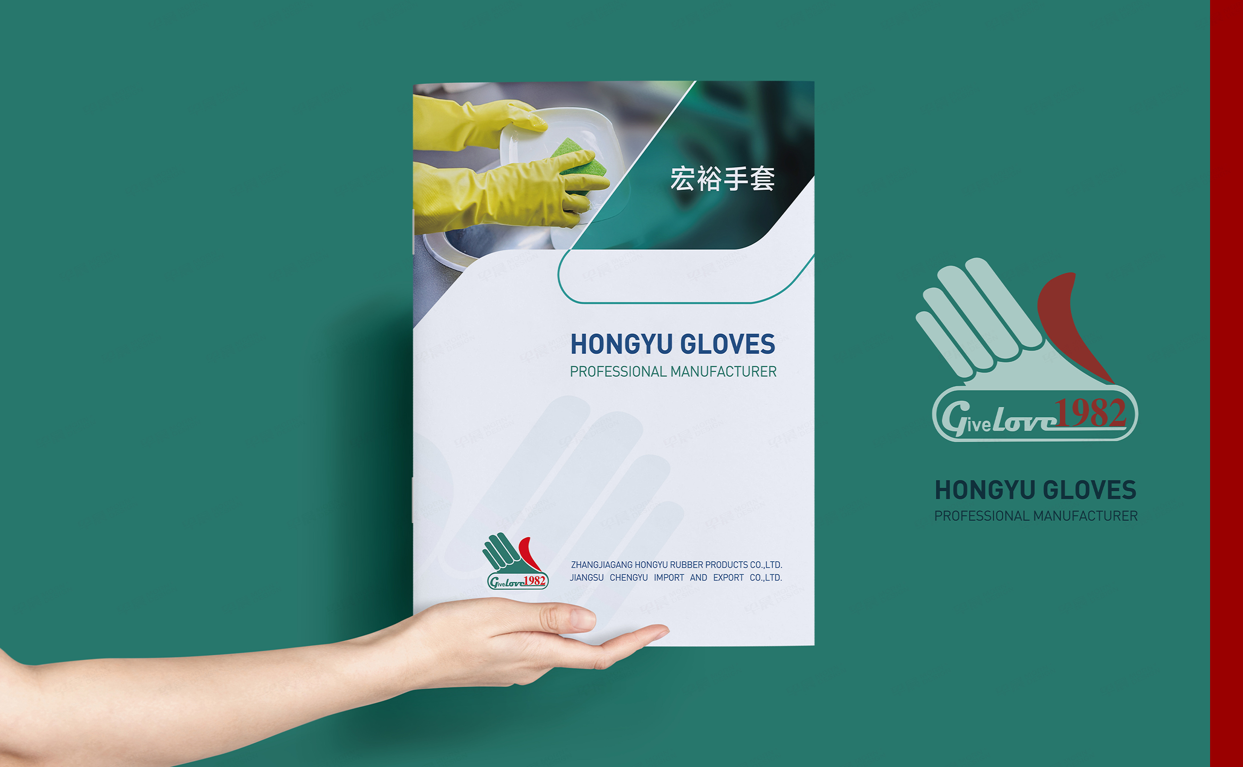 手套宣傳冊(cè)設(shè)計(jì),乳膠手套產(chǎn)品冊(cè)設(shè)計(jì),宏裕乳膠手套產(chǎn)品宣傳冊(cè)設(shè)計(jì),宣傳冊(cè)設(shè)計(jì),江陰,無錫,制作,公司