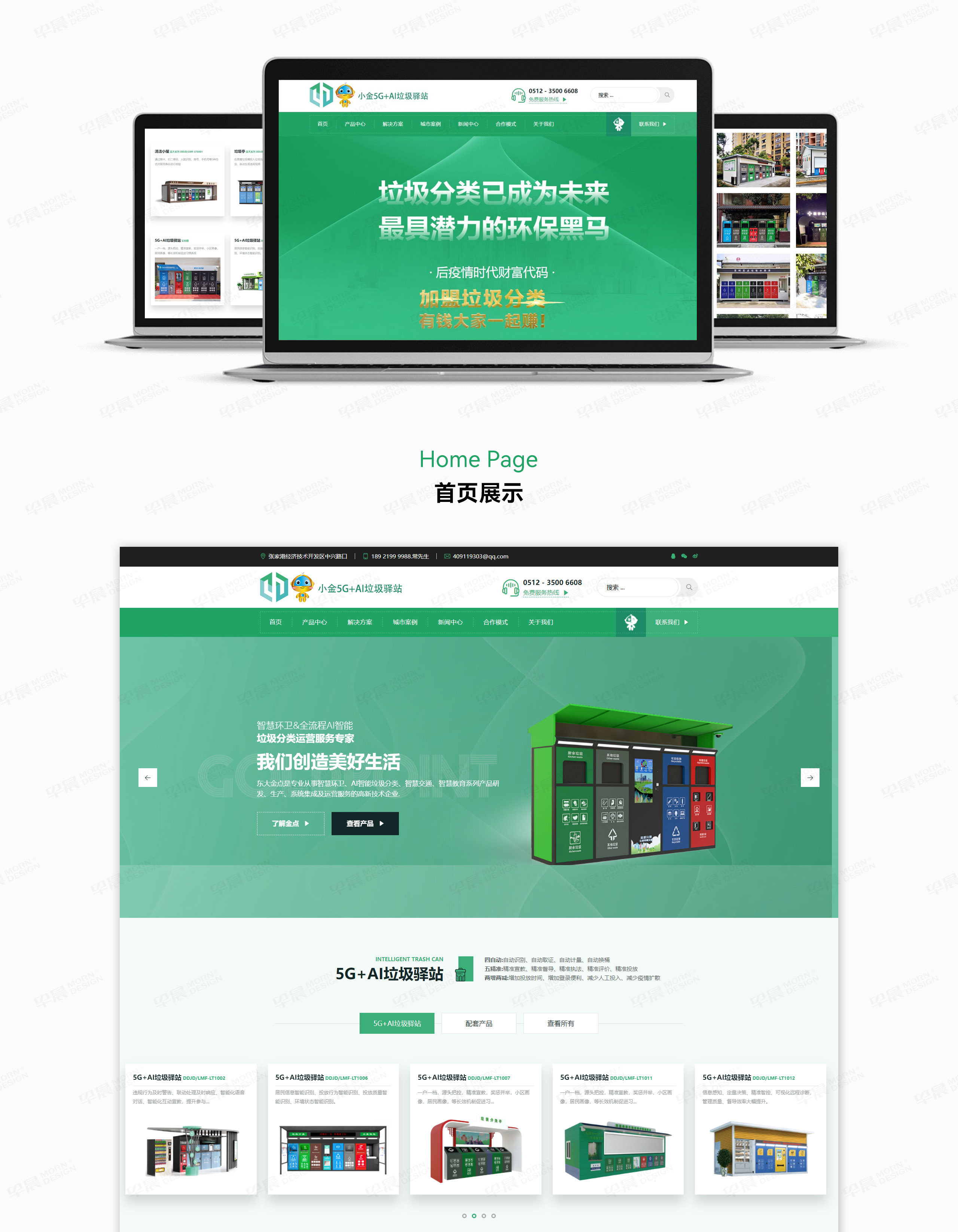 網(wǎng)站建設(shè),物聯(lián)科技,東大金點(diǎn),企業(yè)網(wǎng)站,南京,蘇州,無錫,常州,高端,網(wǎng)站建設(shè)公司 