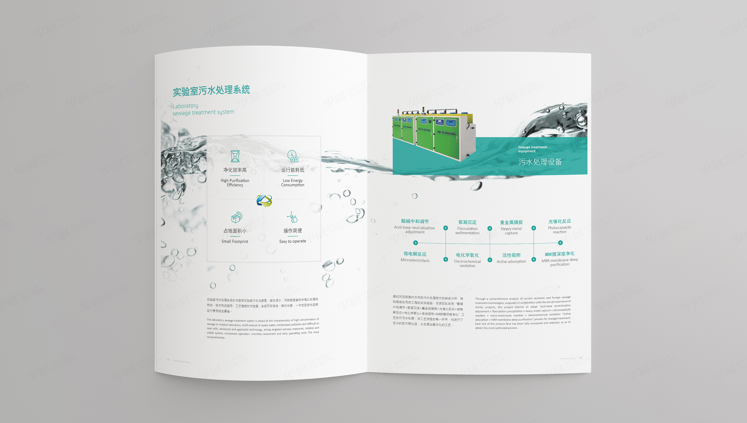 畫冊設(shè)計,宣傳冊設(shè)計,蘇州,無錫,常州,南通,泰州,張家港,江陰,太倉,昆山,常熟,靖江,畫冊制作,宣傳冊制作,實驗室設(shè)備,醫(yī)學(xué),日升恒隆,制作公司,設(shè)計公司 