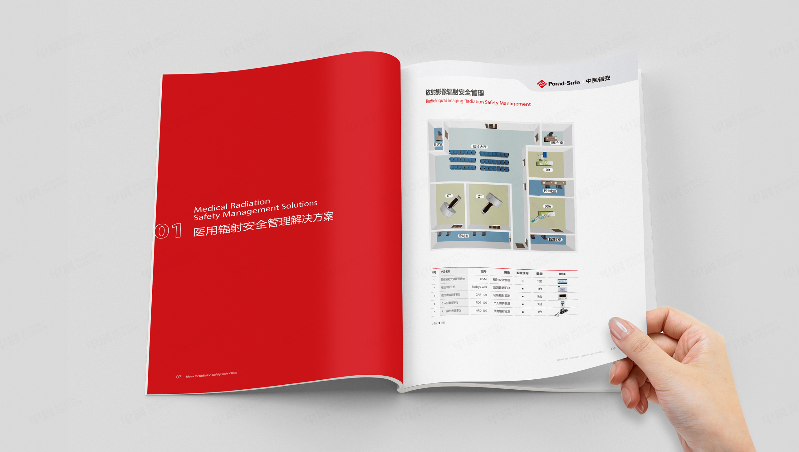 畫冊設計,企業(yè)畫冊設計,樣本設計,中民輻安,儀器,蘇州,無錫,常州,南通,泰州,張家港,江陰,太倉,昆山,常熟,靖江,設計公司,制作公司
