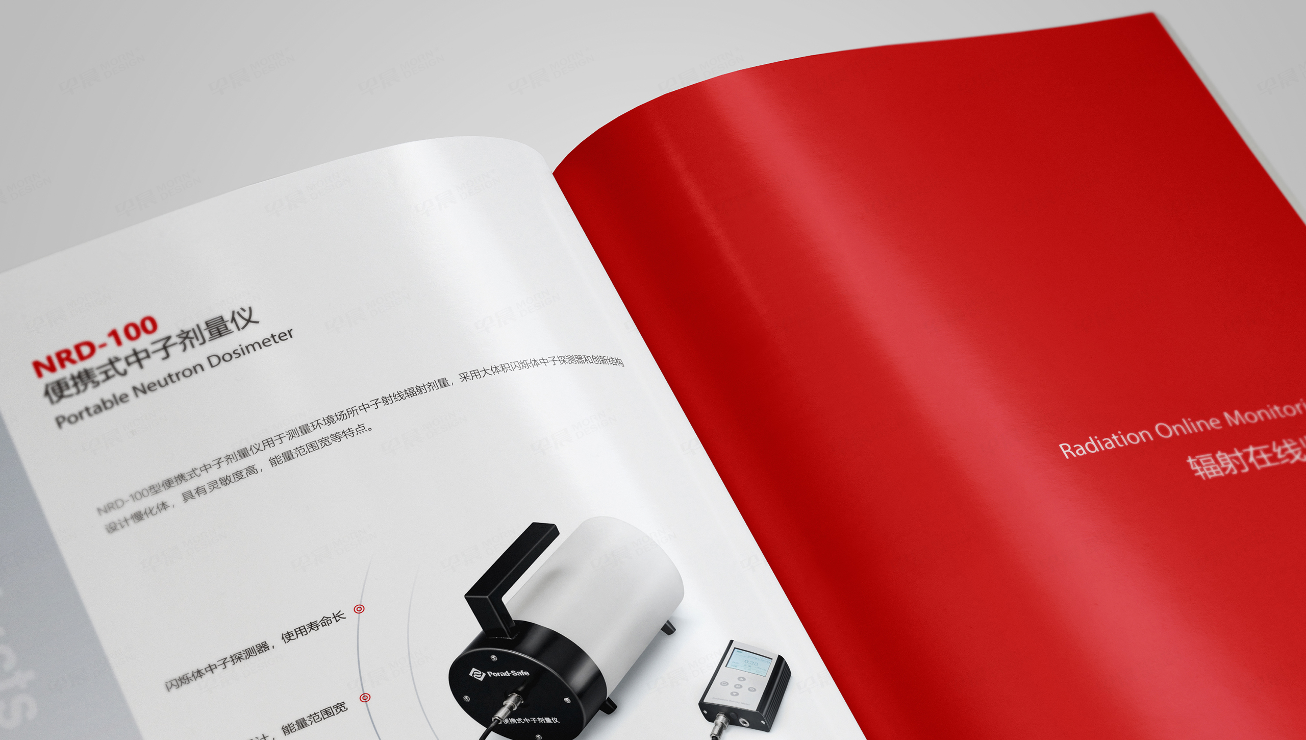 畫冊設計,企業(yè)畫冊設計,樣本設計,中民輻安,儀器,蘇州,無錫,常州,南通,泰州,張家港,江陰,太倉,昆山,常熟,靖江,設計公司,制作公司