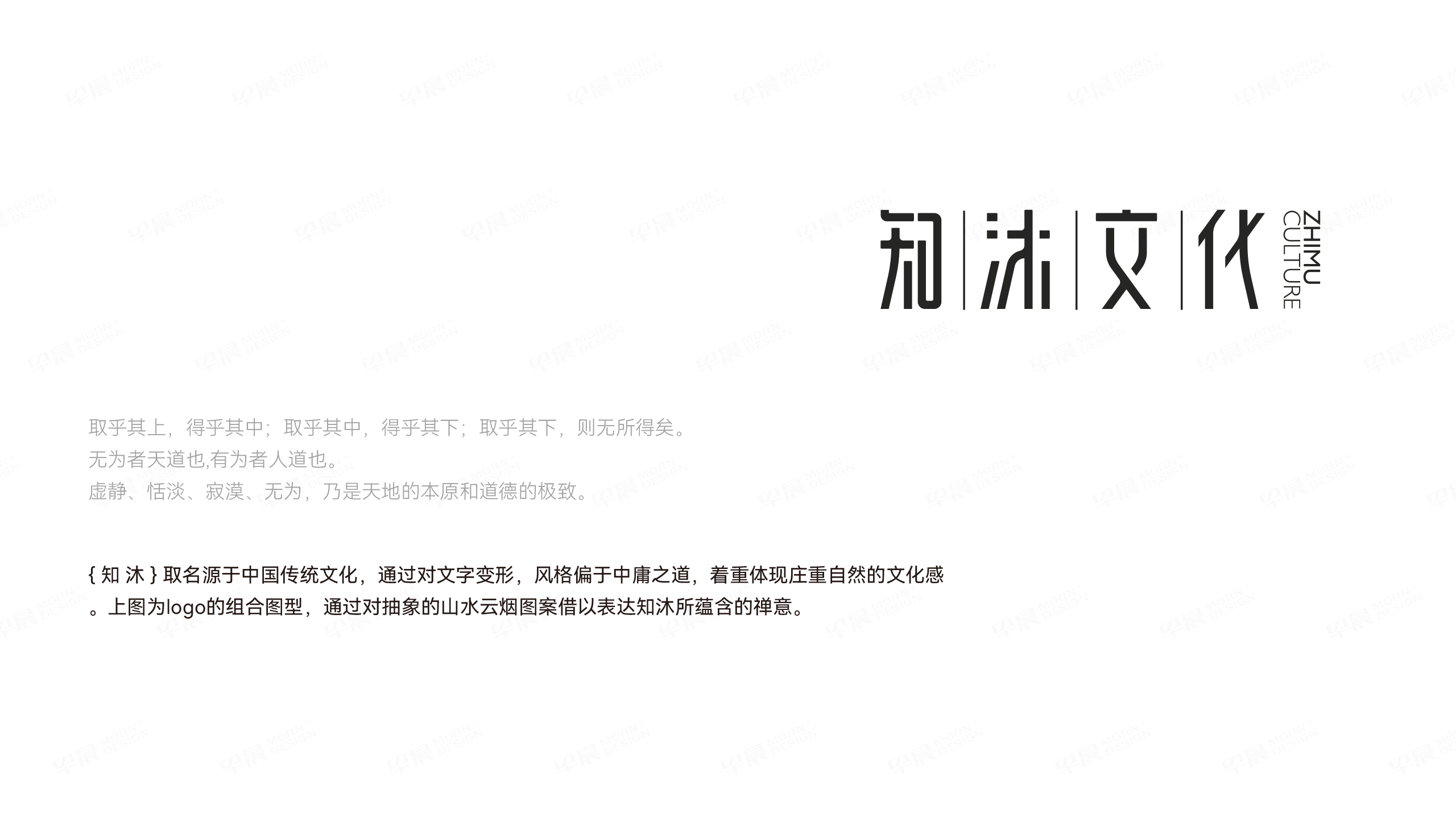 LOGO設計,logo制作,知沐文化,標志設計,張家港,江陰,太倉,昆山,常熟,蘇州,無錫,靖江,南通,常州,泰州,標志制作公司,設計公司