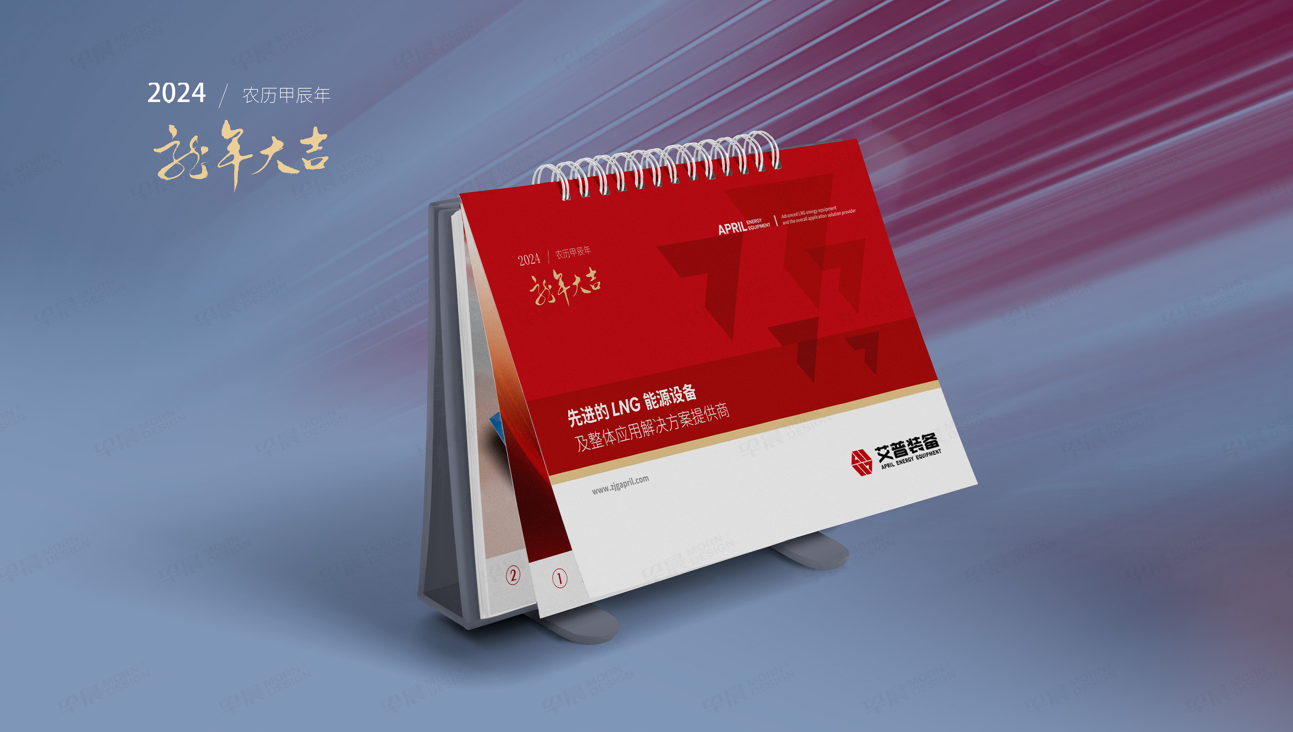 臺歷設(shè)計，臺歷制作，蘇州，無錫，常州，南通，泰州，鎮(zhèn)江，南京，揚州，張家港，江陰，太倉，昆山，常熟，靖江，艾普裝備，臺歷制作公司，臺歷設(shè)計公司