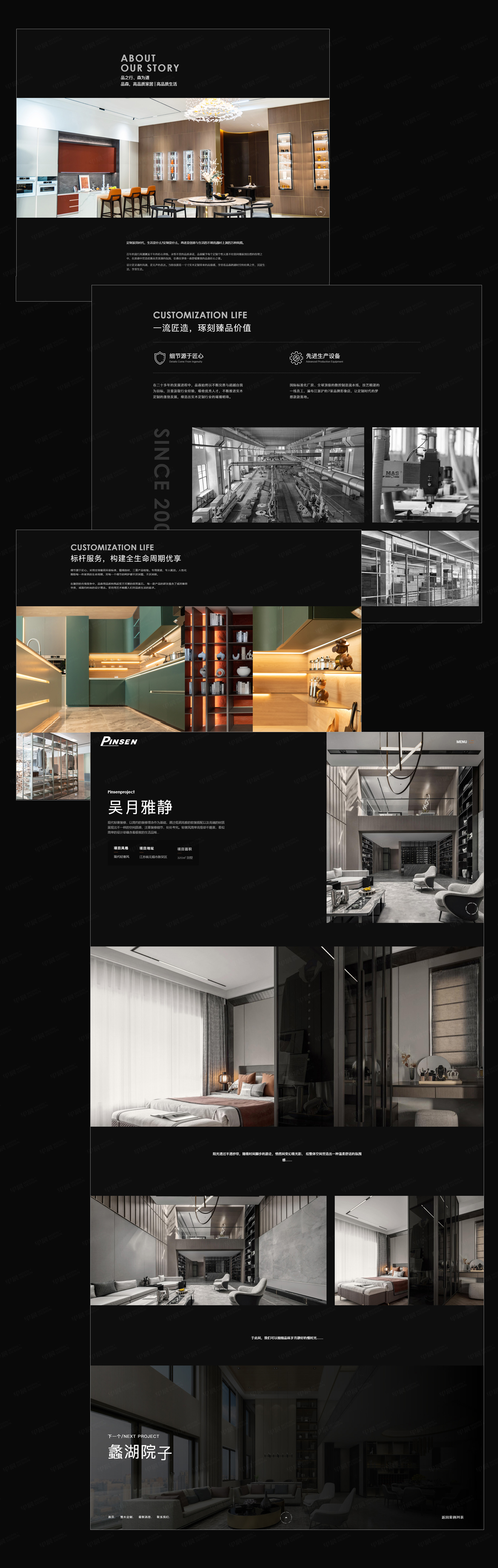 官網(wǎng)設(shè)計,無錫,品森,整木定制,品牌官網(wǎng)設(shè)計,企業(yè)官網(wǎng)設(shè)計,制作,公司