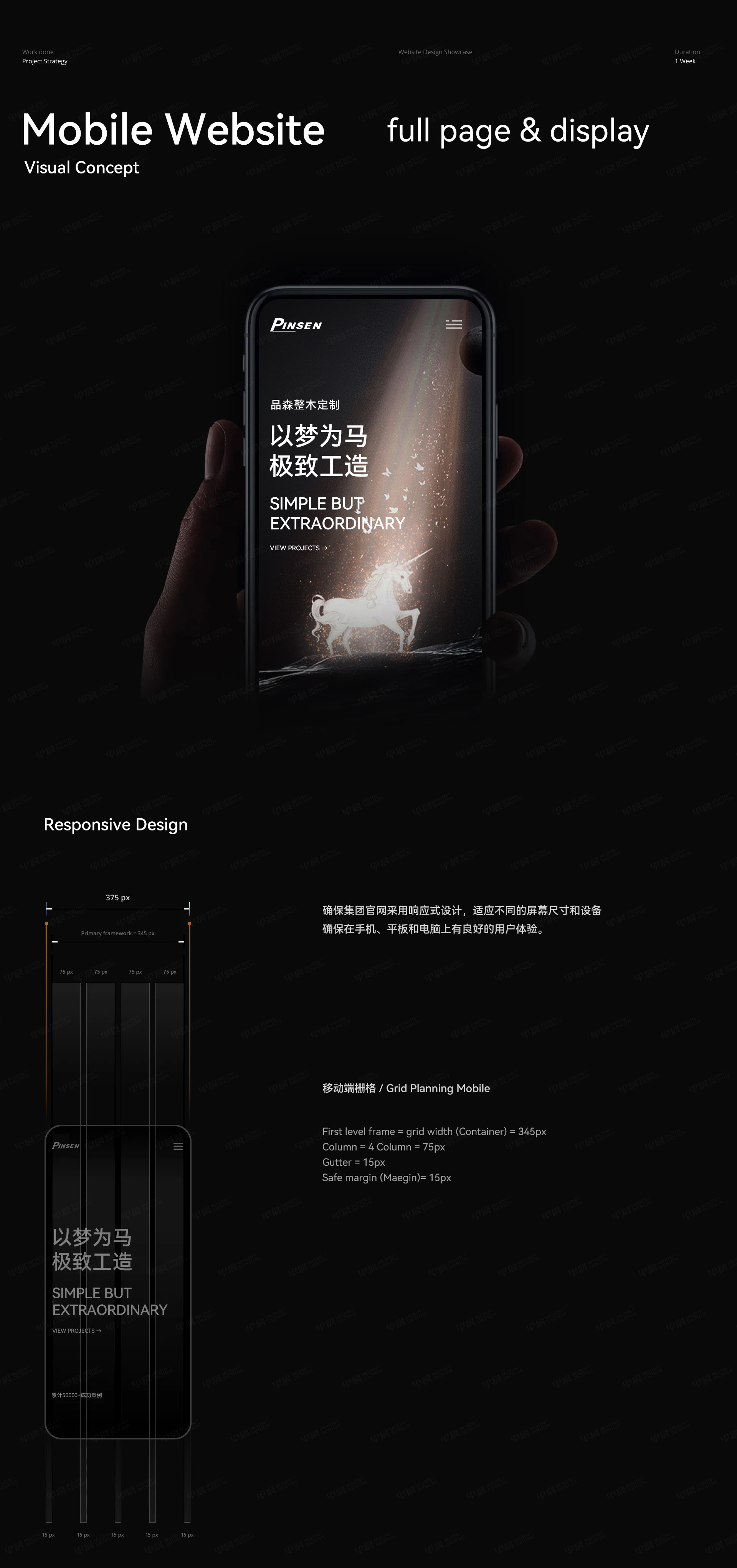 官網(wǎng)設(shè)計,無錫,品森,整木定制,品牌官網(wǎng)設(shè)計,企業(yè)官網(wǎng)設(shè)計,制作,公司