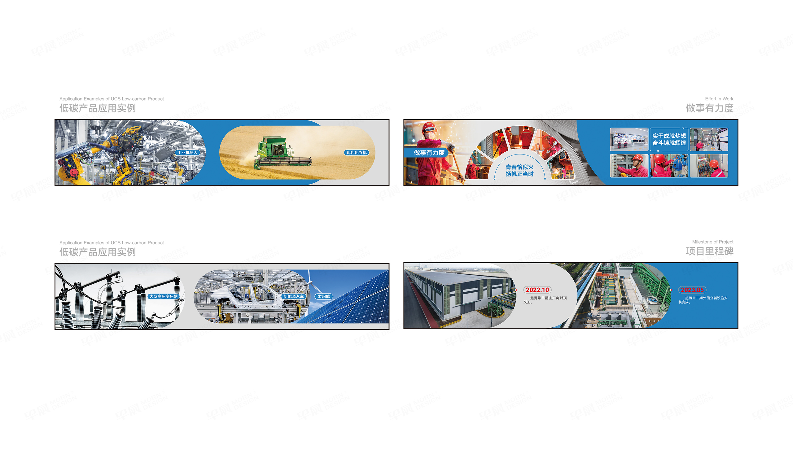 沙鋼,文化墻建設(shè),文化墻設(shè)計(jì),制作,設(shè)計(jì)公司,