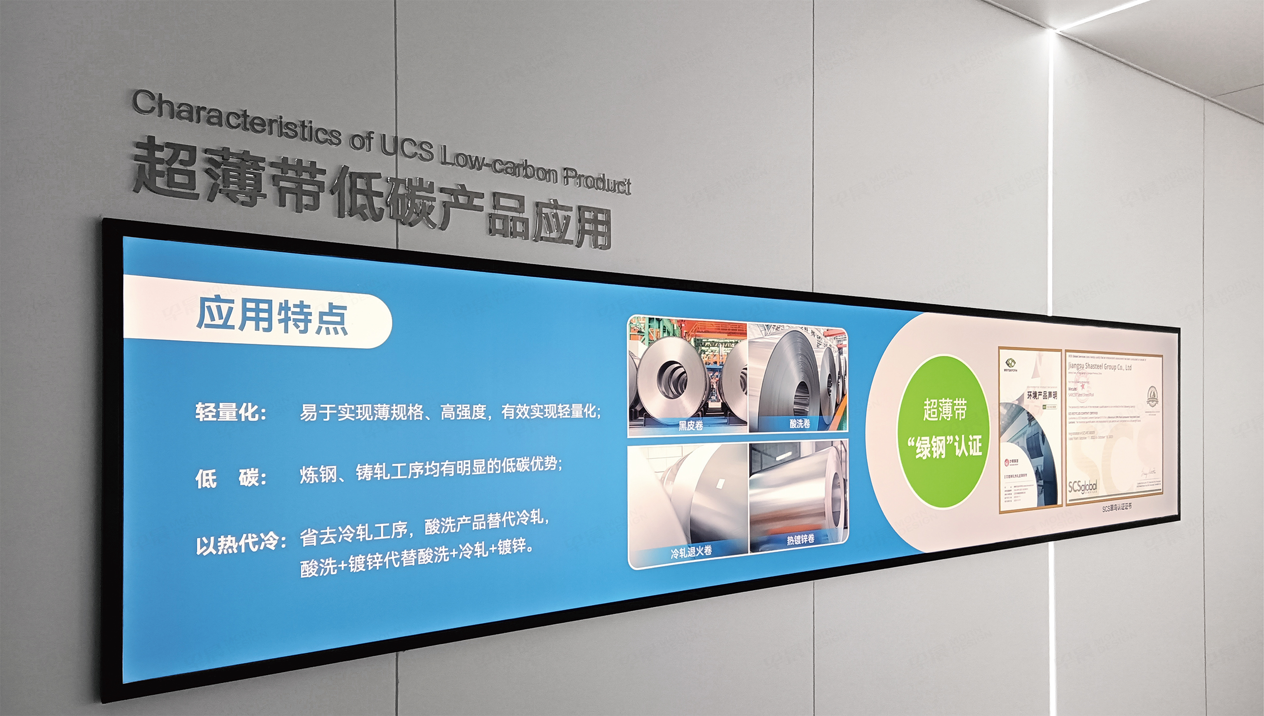 企業(yè)文化墻設(shè)計(jì),文化墻制作,沙鋼超薄板文化墻設(shè)計(jì),制作,公司