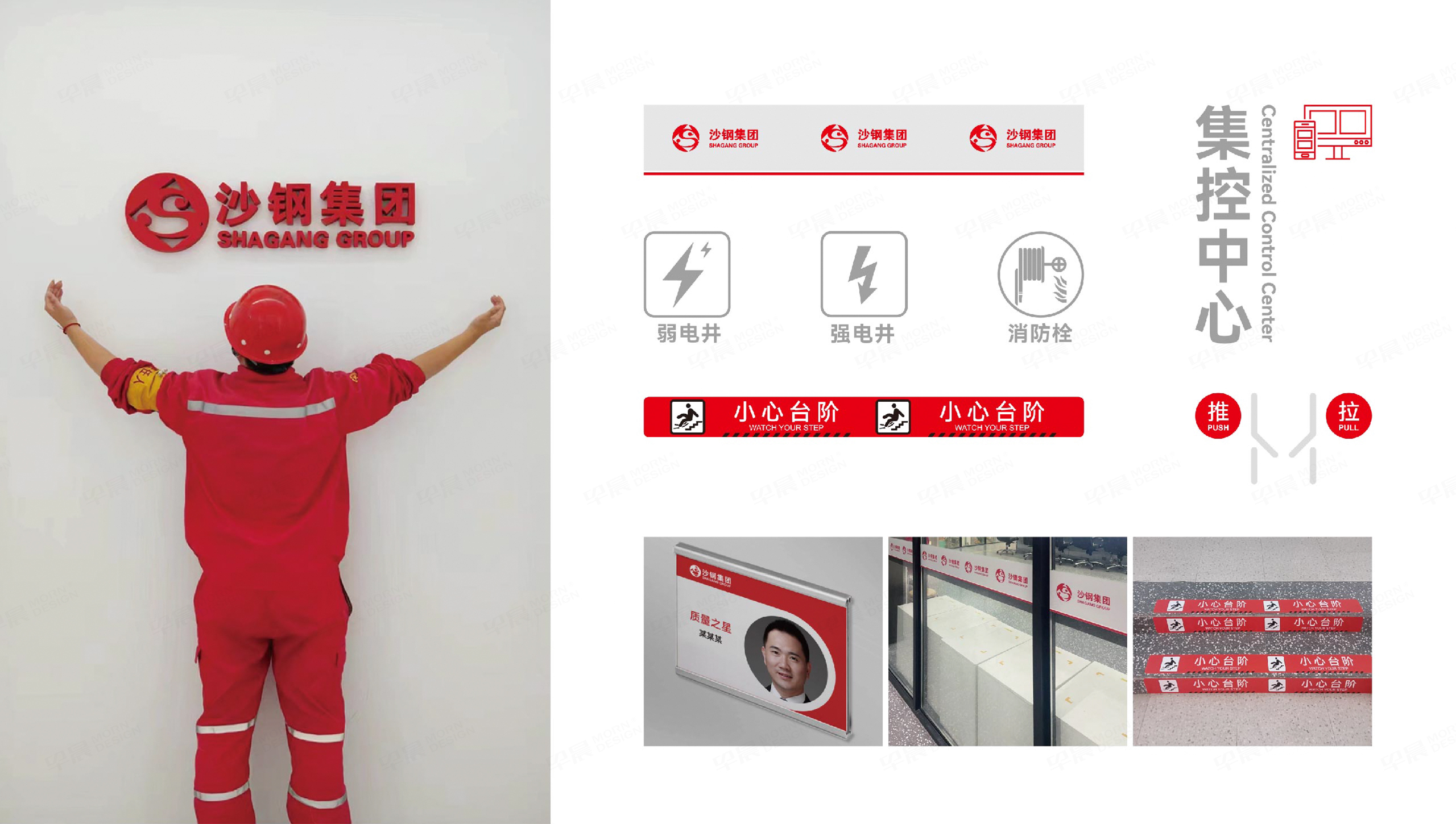 沙鋼,文化墻建設(shè),文化墻設(shè)計(jì),制作,設(shè)計(jì)公司,