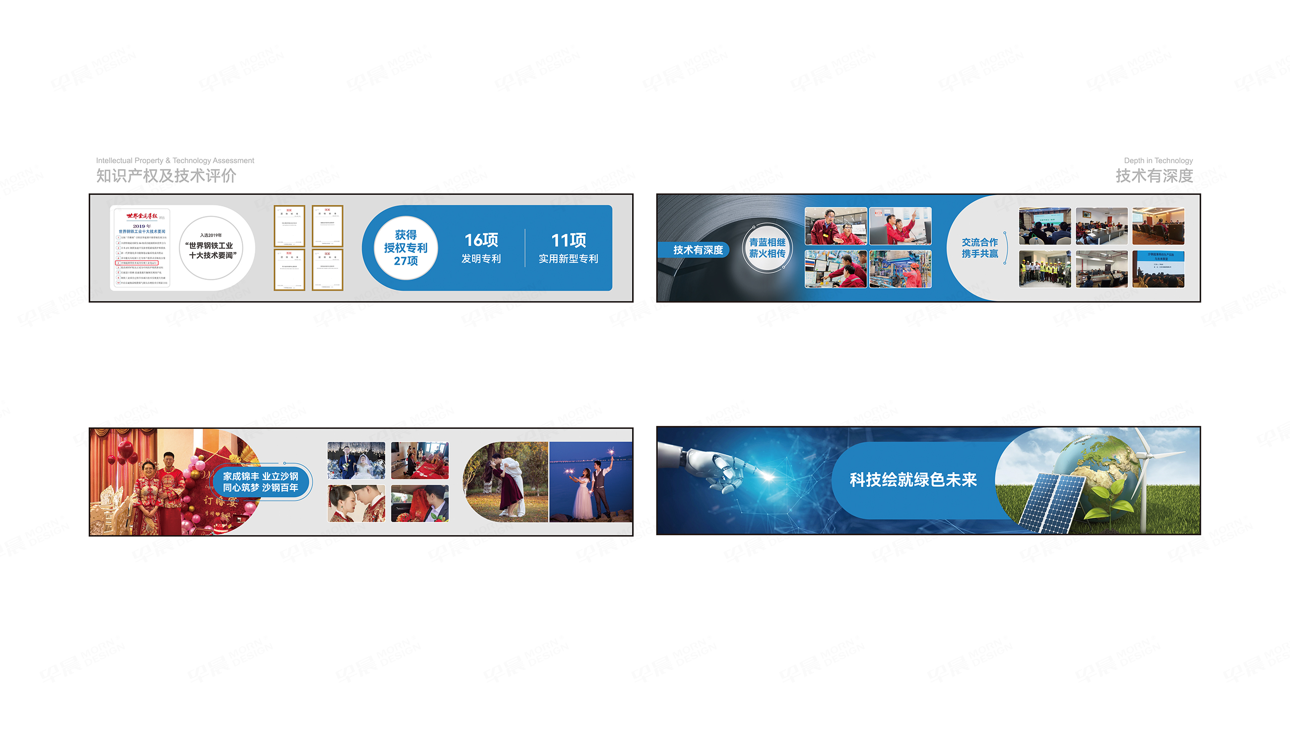 沙鋼,文化墻建設(shè),文化墻設(shè)計(jì),制作,設(shè)計(jì)公司,