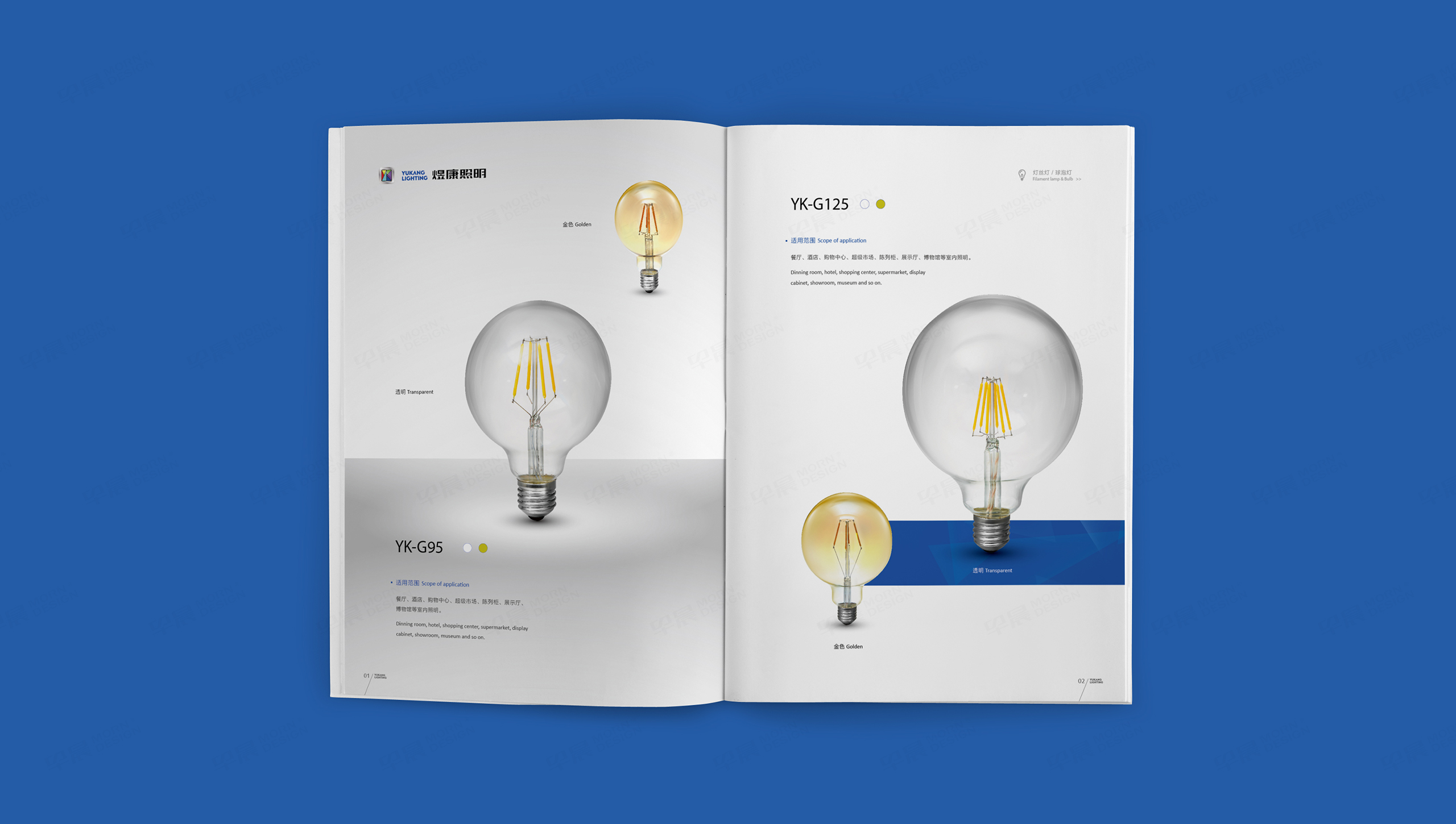 畫(huà)冊(cè)設(shè)計(jì),畫(huà)冊(cè)制作,LED燈具,煜康照明,蘇州,無(wú)錫,常州,南通,泰州,張家港,江陰,太倉(cāng),昆山,常熟,靖江,產(chǎn)品畫(huà)冊(cè),設(shè)計(jì)公司,制作公司