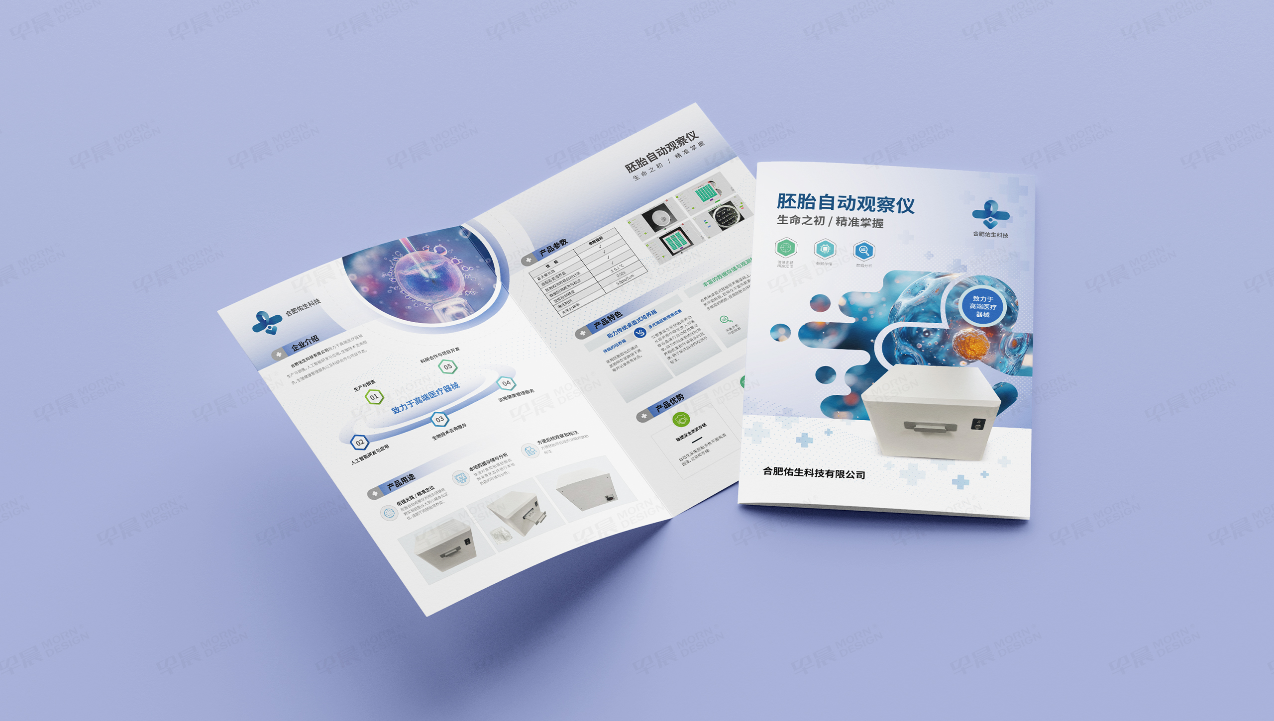 產(chǎn)品宣傳頁設(shè)計,折頁設(shè)計,合肥,宣傳折頁設(shè)計,制作,公司