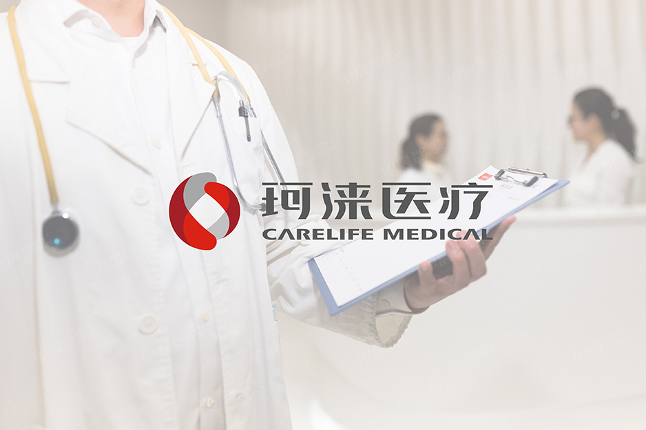 杭州珂淶醫(yī)療品牌Logo設計和VI設計,太倉,昆山,常熟,蘇州,無錫,靖江,南通,如皋,海門,宜興,如東,啟東,提供設計LOGO和設計VI的公司
