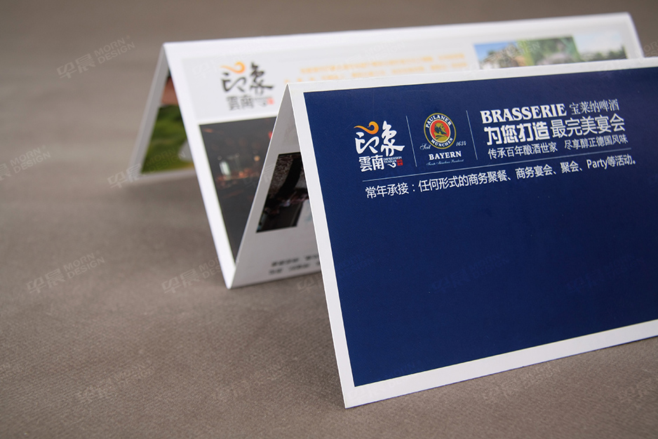 折頁設計,彩頁設計,折頁制作,蘇州,無錫,常州,泰州,張家港,江陰,太倉,靖江,如皋,啤酒吧餐廳,公司