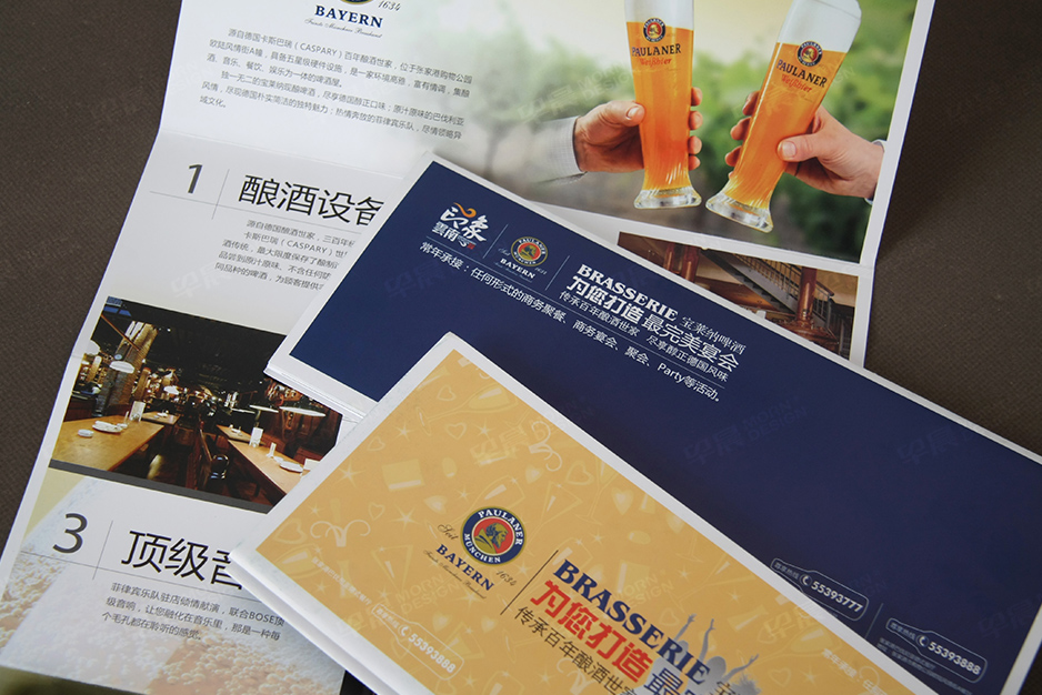 折頁設計,彩頁設計,折頁制作,蘇州,常州,泰州,張家港,江陰,太倉,昆山,常熟,靖江,如皋,啤酒吧餐廳,公司
