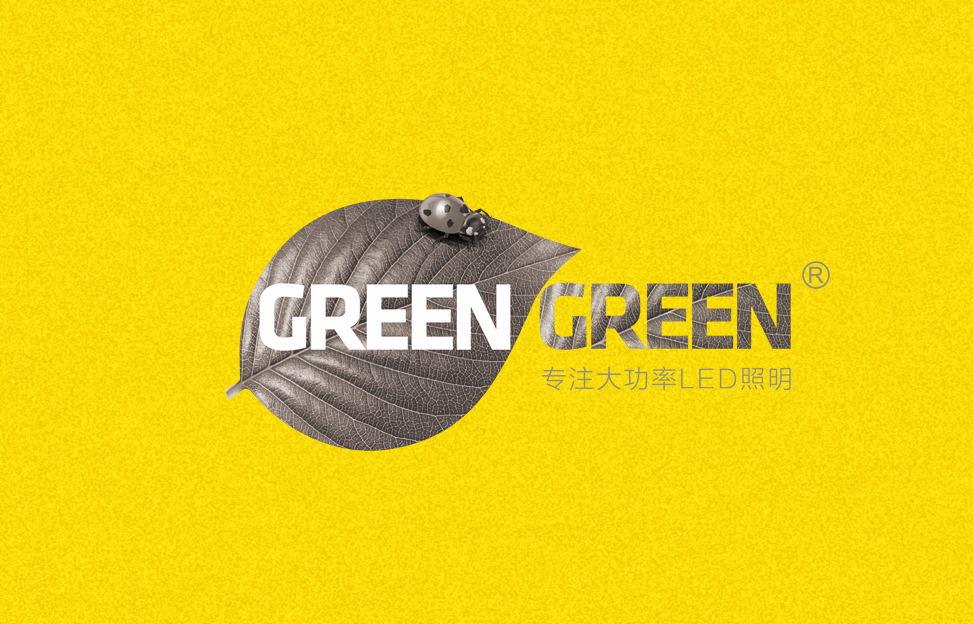 格林格林照明,品牌VI設(shè)計(jì),Logo設(shè)計(jì),蘇州,無錫,南通,常州,泰州,張家港,江陰,太倉,昆山,常熟,如皋,靖江,品牌策劃,設(shè)計(jì),公司