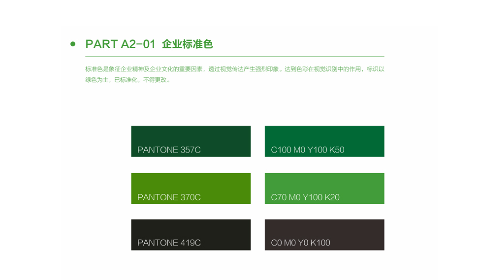 格林格林照明,品牌VI設(shè)計(jì),Logo設(shè)計(jì),蘇州,無錫,南通,常州,泰州,張家港,江陰,太倉,昆山,常熟,如皋,靖江,品牌策劃,設(shè)計(jì),公司