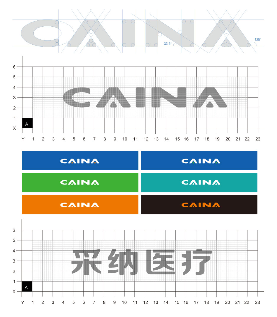 采納科技品牌形象VI手冊(cè)設(shè)計(jì),江陰,張家港,太倉(cāng),昆山,常熟,靖江,南通,蘇州,企業(yè)品牌形象設(shè)計(jì),VI設(shè)計(jì),策劃公司