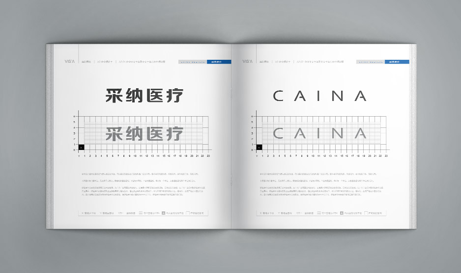 采納科技品牌形象VI手冊(cè)設(shè)計(jì),江陰,張家港,太倉(cāng),昆山,常熟,靖江,南通,蘇州,企業(yè)品牌形象設(shè)計(jì),VI設(shè)計(jì),策劃公司