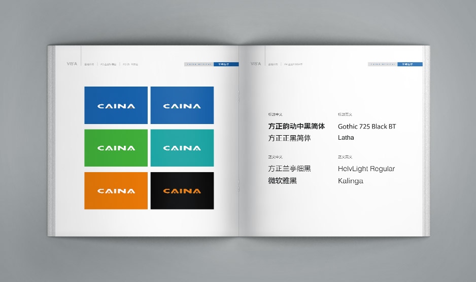 采納科技品牌形象VI手冊(cè)設(shè)計(jì),江陰,張家港,太倉(cāng),昆山,常熟,靖江,南通,蘇州,企業(yè)品牌形象設(shè)計(jì),VI設(shè)計(jì),策劃公司