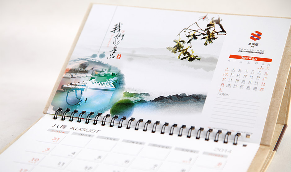 臺歷設計,蘇州,無錫,常州,南通,泰州,張家港,江陰,太倉,昆山,常熟,靖江,如皋,杰奕斯,企業(yè)臺歷定制,設計,制作,公司