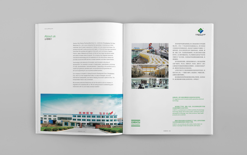 張家港辰宇機械雜志設計[張家港雜志設計],張家港樣本設計,張家港畫冊設計,張家港宣傳冊設計,張家港彩頁設計,張家港產(chǎn)品樣本,張家港折頁設計,臺歷掛歷設計