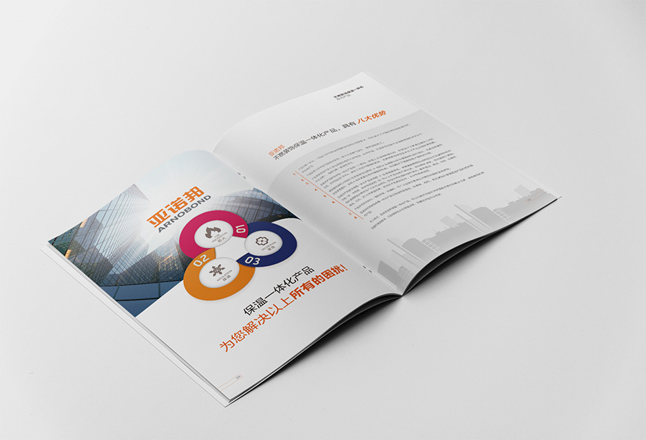 亞諾邦樣本畫(huà)冊(cè){張家港畫(huà)冊(cè)設(shè)計(jì)},張家港樣本設(shè)計(jì),張家港畫(huà)冊(cè)設(shè)計(jì),張家港宣傳冊(cè)設(shè)計(jì),張家港彩頁(yè)設(shè)計(jì),張家港產(chǎn)品樣本,張家港折頁(yè)設(shè)計(jì),臺(tái)歷掛歷設(shè)計(jì)
