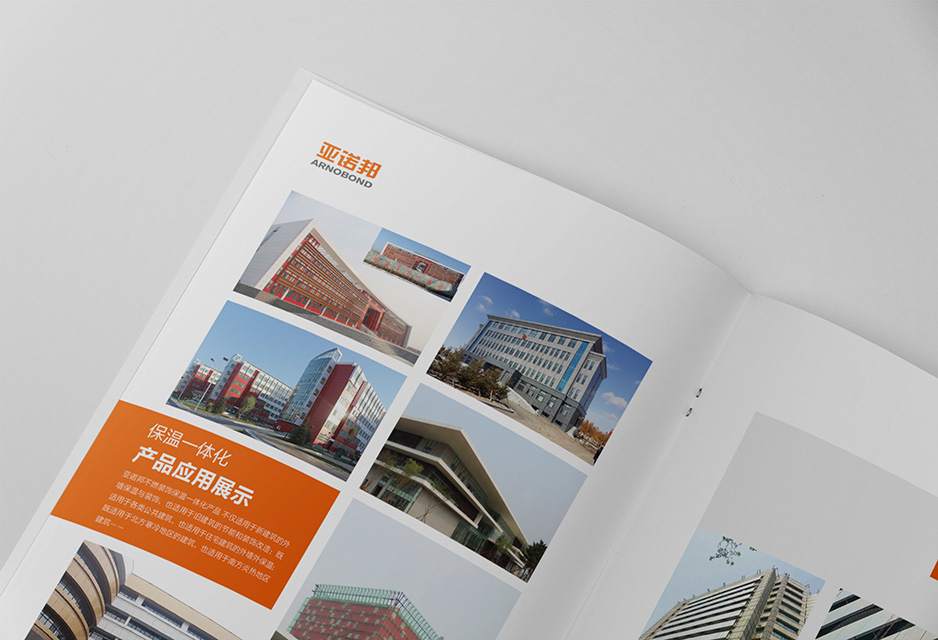 亞諾邦樣本畫(huà)冊(cè){張家港畫(huà)冊(cè)設(shè)計(jì)},張家港樣本設(shè)計(jì),張家港畫(huà)冊(cè)設(shè)計(jì),張家港宣傳冊(cè)設(shè)計(jì),張家港彩頁(yè)設(shè)計(jì),張家港產(chǎn)品樣本,張家港折頁(yè)設(shè)計(jì),臺(tái)歷掛歷設(shè)計(jì)