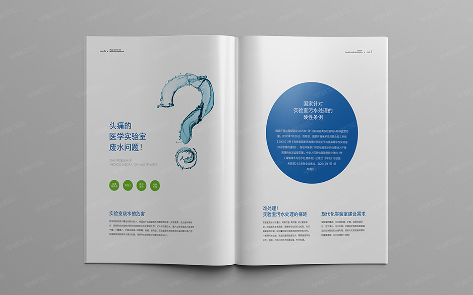 科教產(chǎn)品,畫冊(cè)設(shè)計(jì),樣本設(shè)計(jì),產(chǎn)品冊(cè)設(shè)計(jì),蘇州,無錫,常州,南通,泰州,江陰,太倉(cāng),昆山,常熟,如皋,海安,宜興,華億,公司