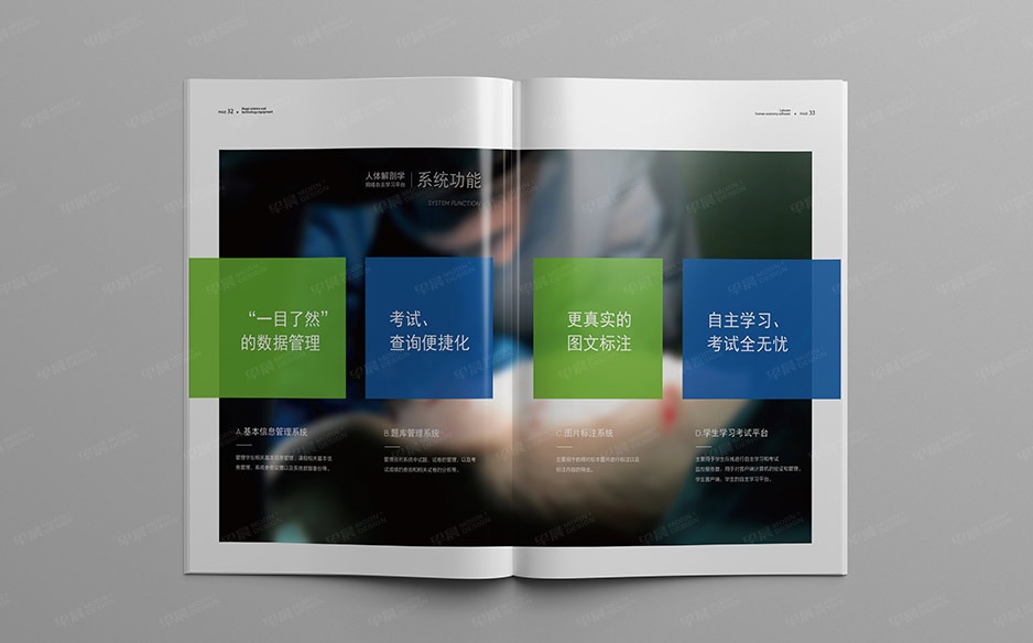 科教產(chǎn)品,畫冊(cè)設(shè)計(jì),樣本設(shè)計(jì),產(chǎn)品冊(cè)設(shè)計(jì),蘇州,無錫,常州,南通,泰州,張家港,江陰,太倉(cāng),昆山,如皋,海安,宜興,華億,公司