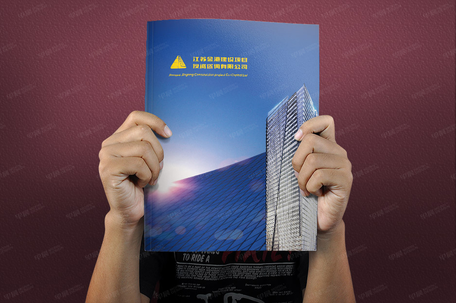 江蘇金港建設(shè)宣傳畫冊(cè)設(shè)計(jì),張家港,江陰,太倉,昆山,常熟,靖江,南通,蘇州,宣傳冊(cè)設(shè)計(jì),樣本設(shè)計(jì),畫冊(cè)設(shè)計(jì),制作公司
