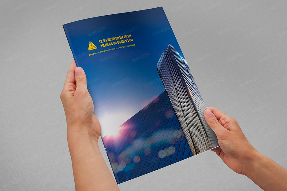 江蘇金港建設(shè)宣傳畫冊(cè)設(shè)計(jì),張家港,江陰,太倉,昆山,常熟,靖江,南通,蘇州,宣傳冊(cè)設(shè)計(jì),樣本設(shè)計(jì),畫冊(cè)設(shè)計(jì),制作公司